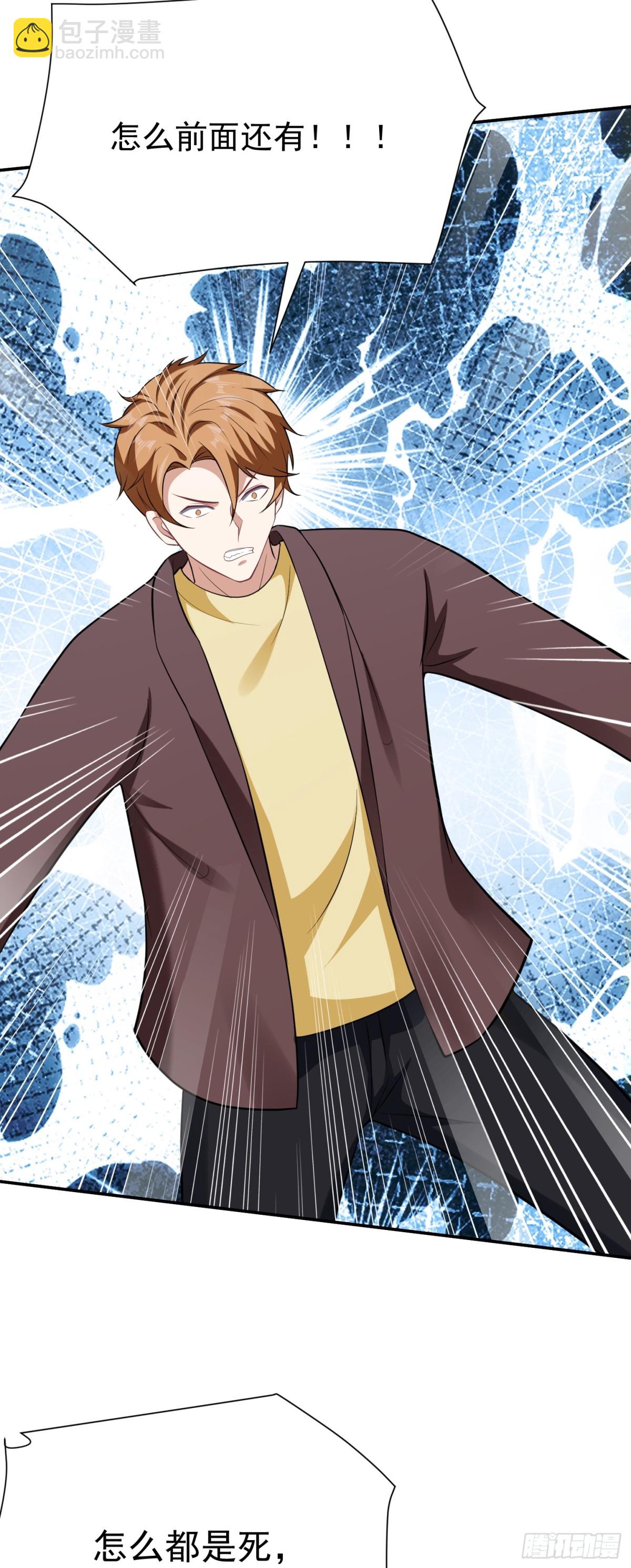 第27话 回首掏！我扎！-第28话