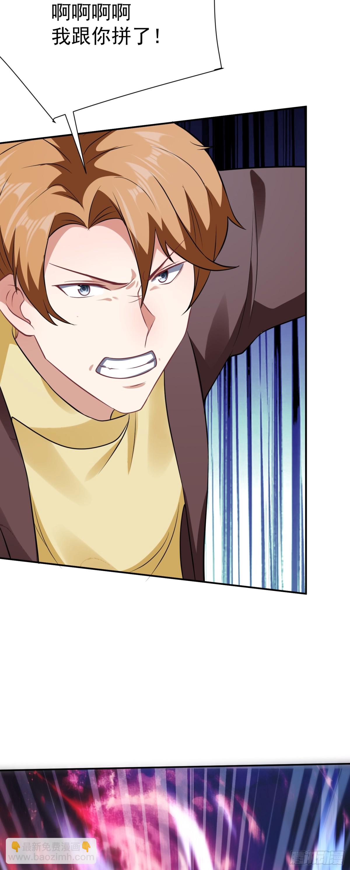 第27话 回首掏！我扎！-第28话