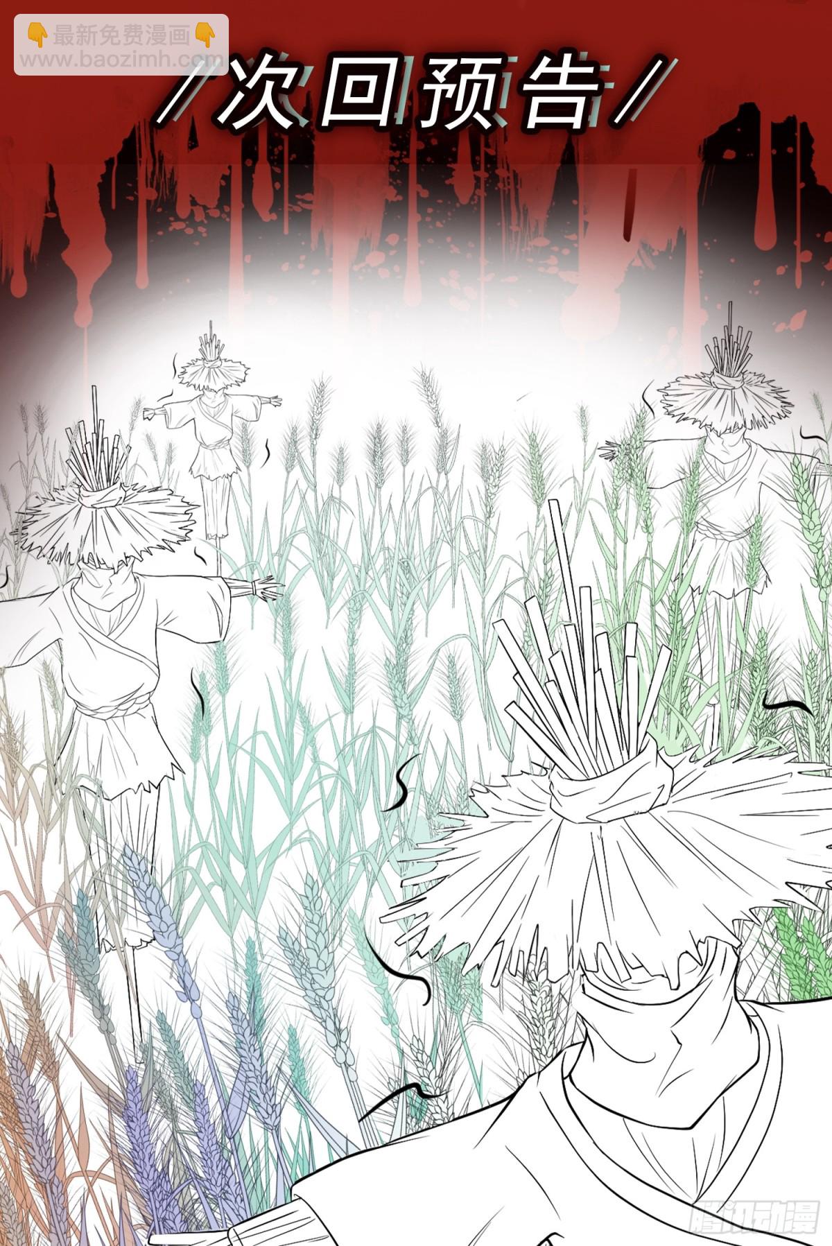 第27话 回首掏！我扎！-第28话