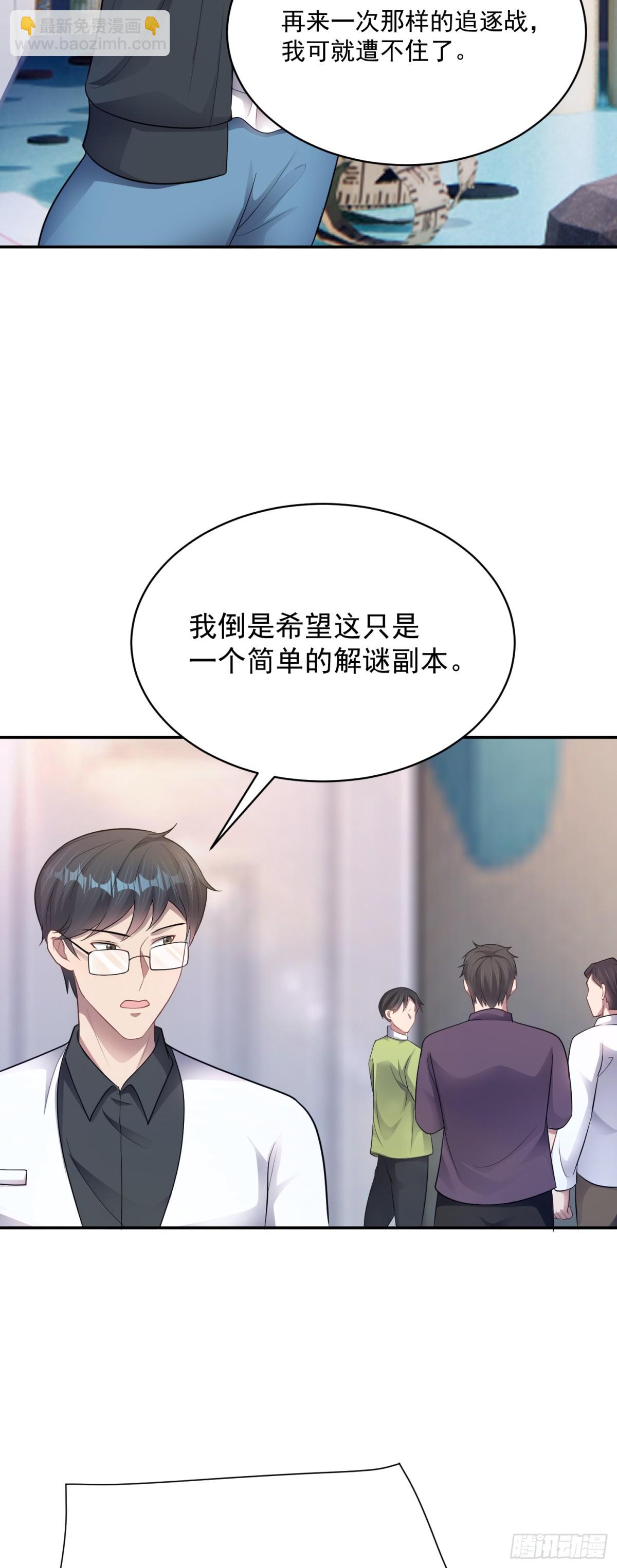 第27话 回首掏！我扎！-第28话