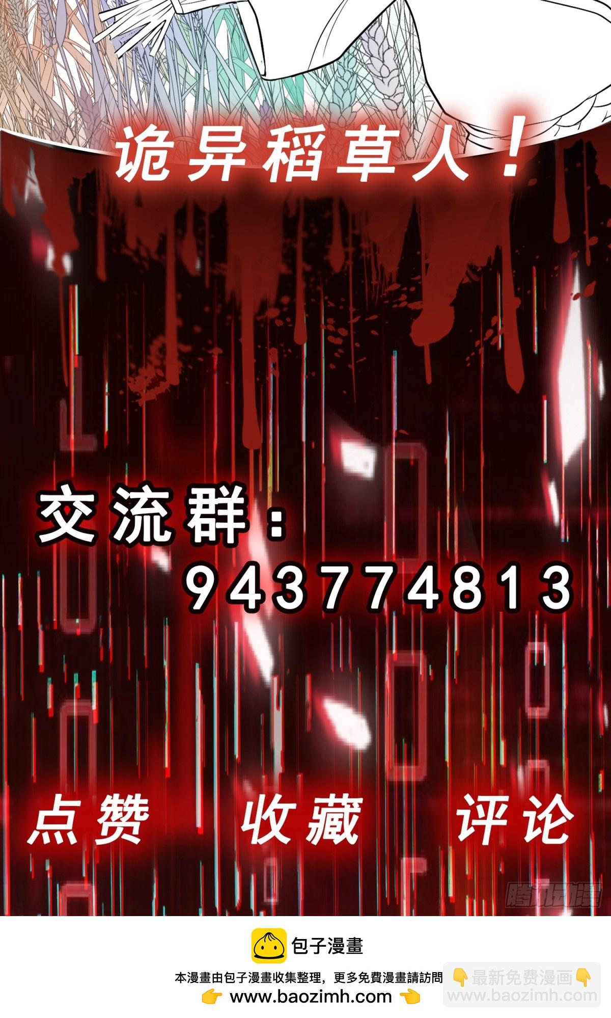 第27话 回首掏！我扎！-第28话