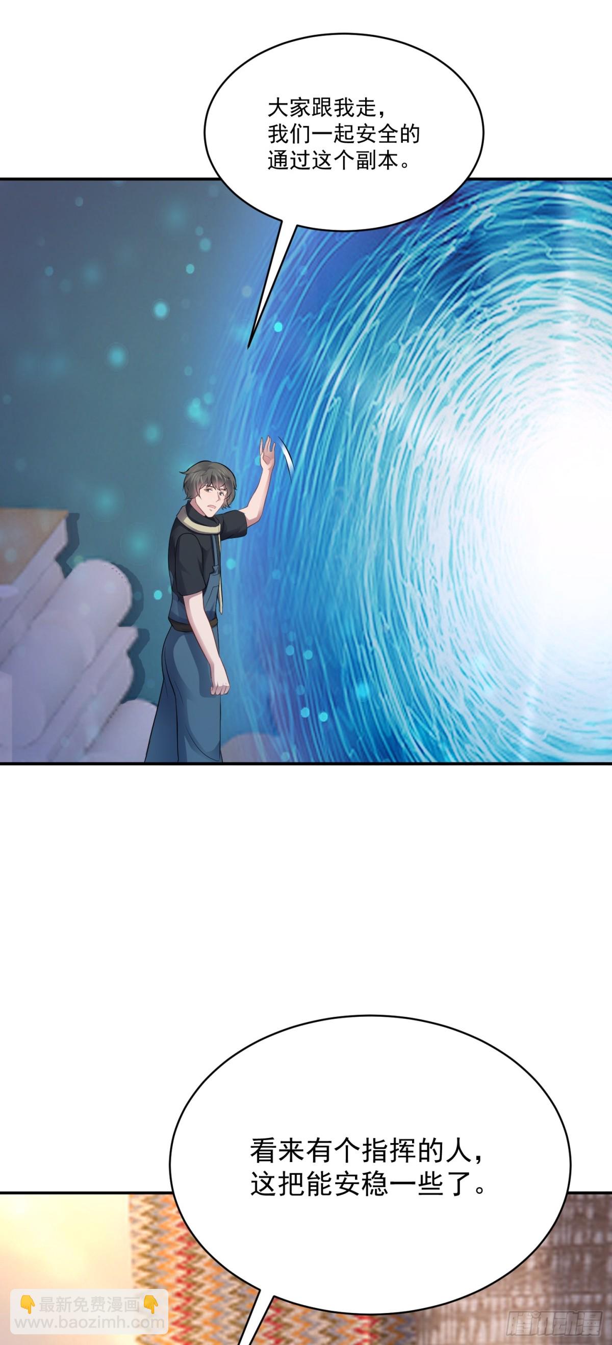 第27话 回首掏！我扎！-第28话