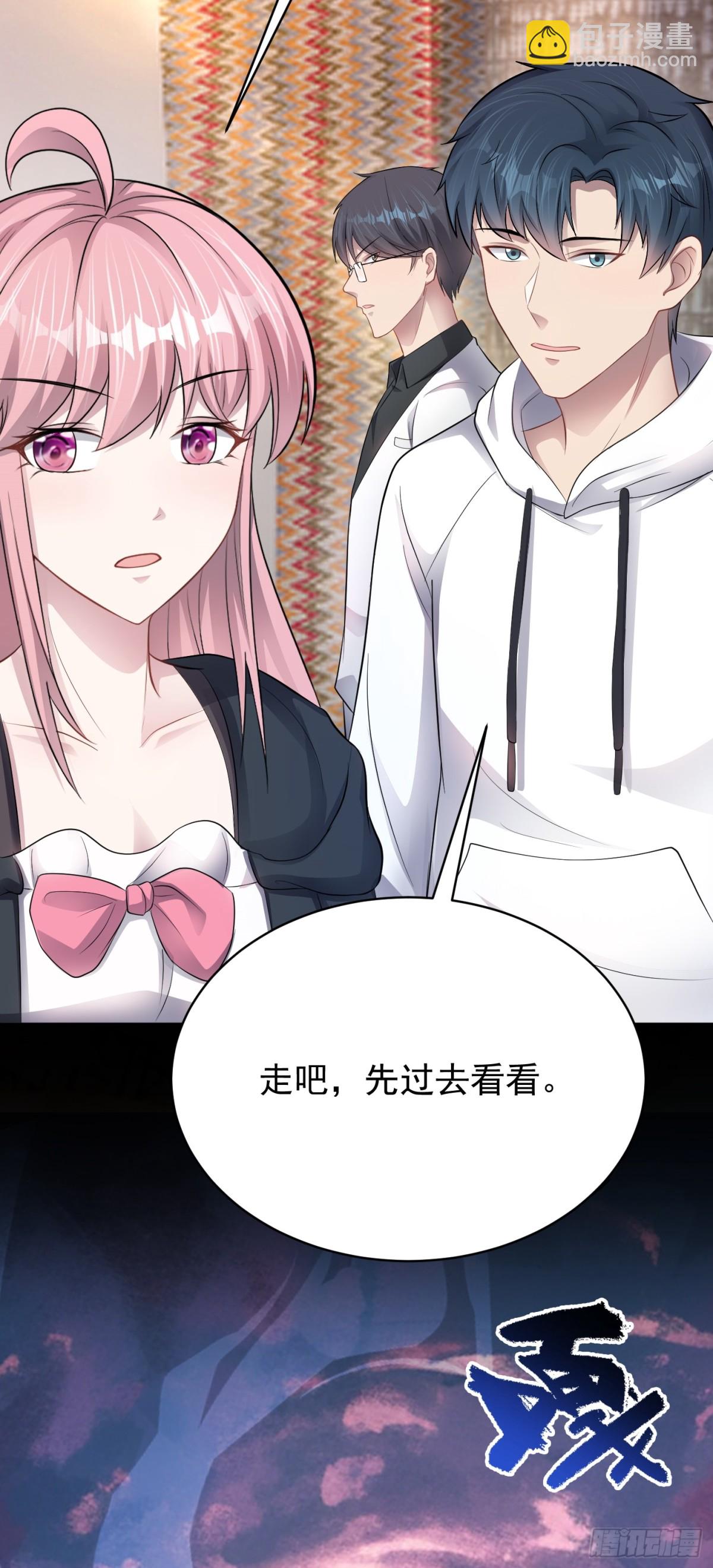 第27话 回首掏！我扎！-第28话