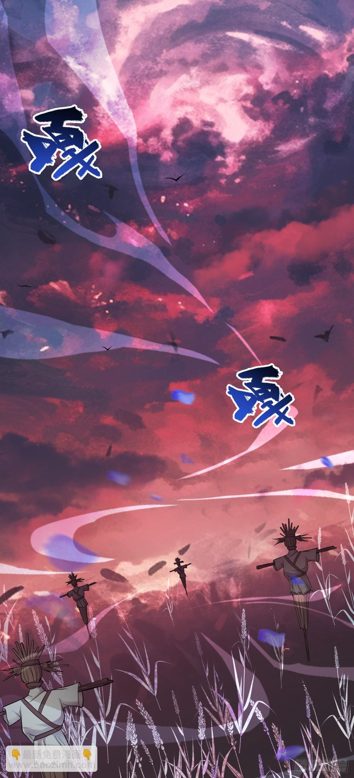 第27话 回首掏！我扎！-第28话