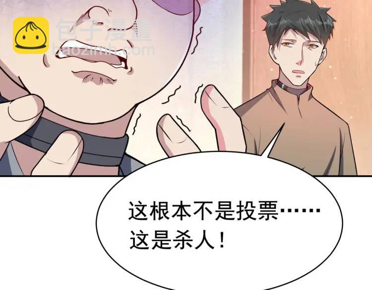 第2话 好言难劝该死的鬼！(1/2)-第2话