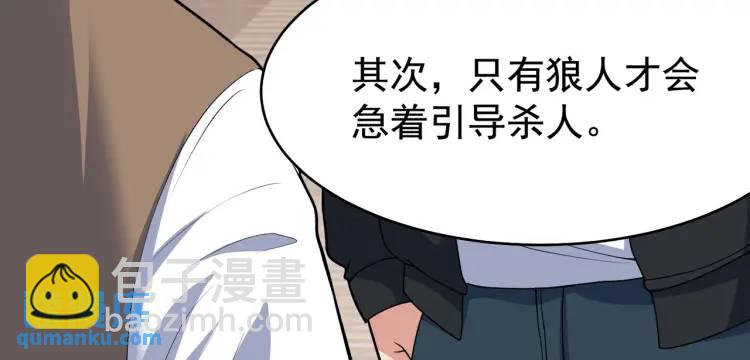 第2话 好言难劝该死的鬼！(1/2)-第2话