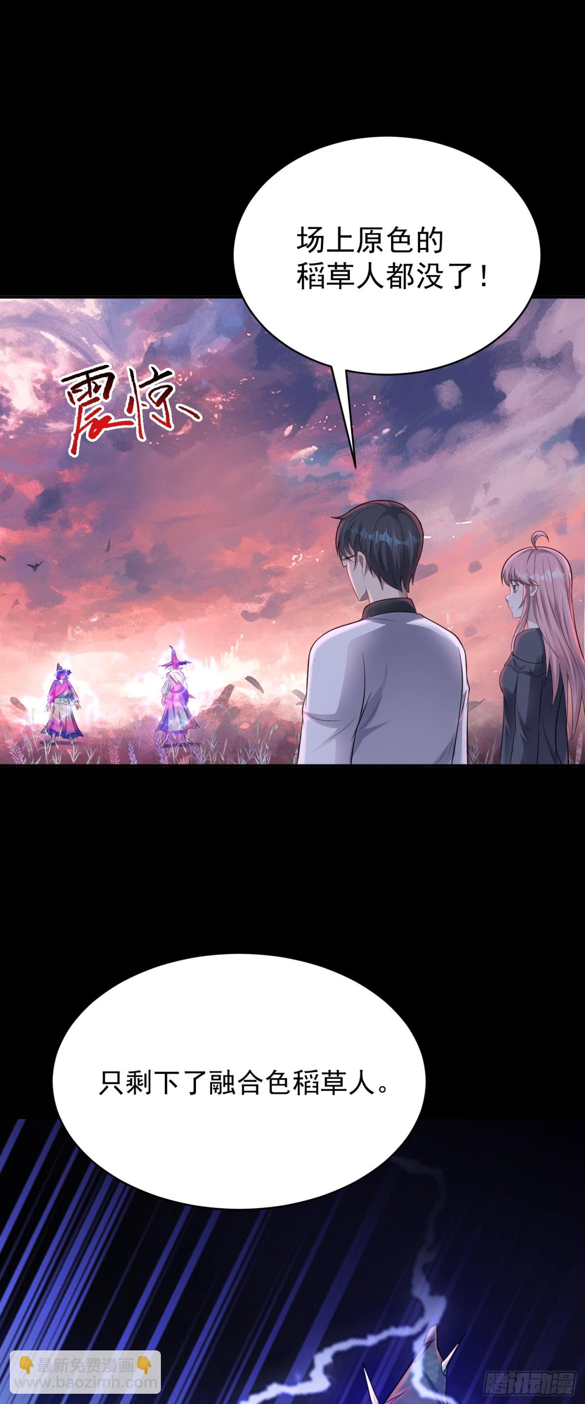 第29话 还有融合色？！-第30话