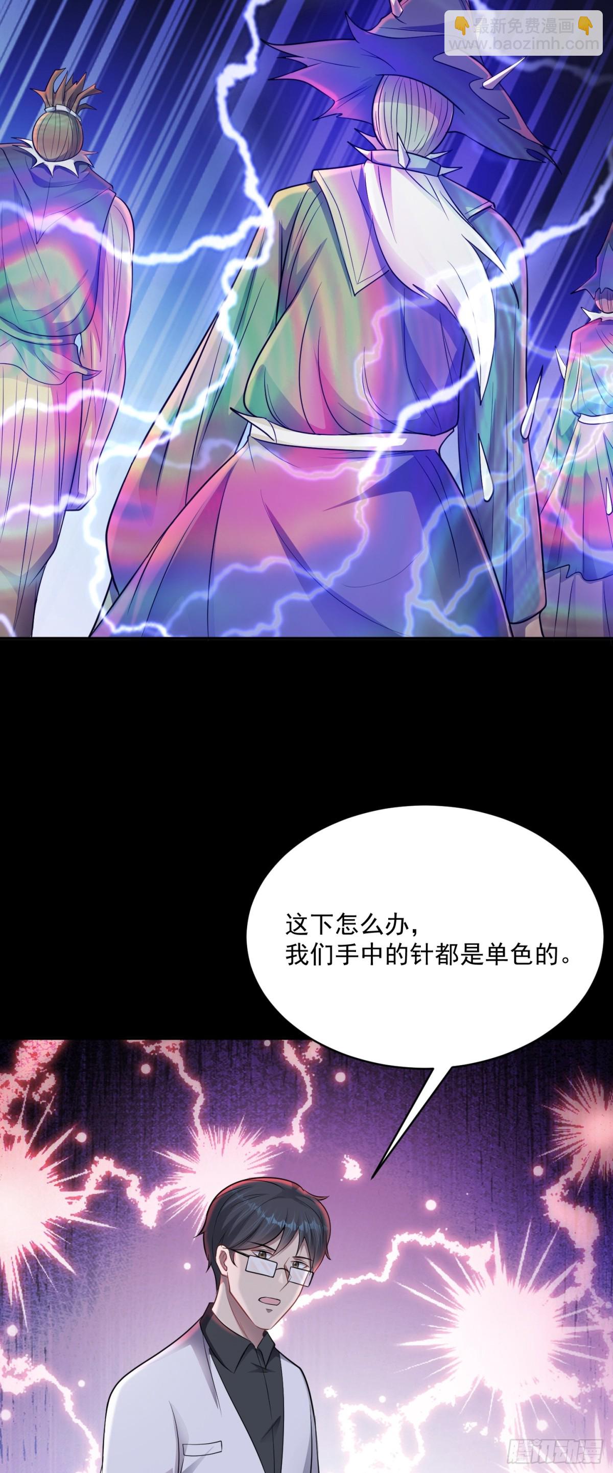 第29话 还有融合色？！-第30话