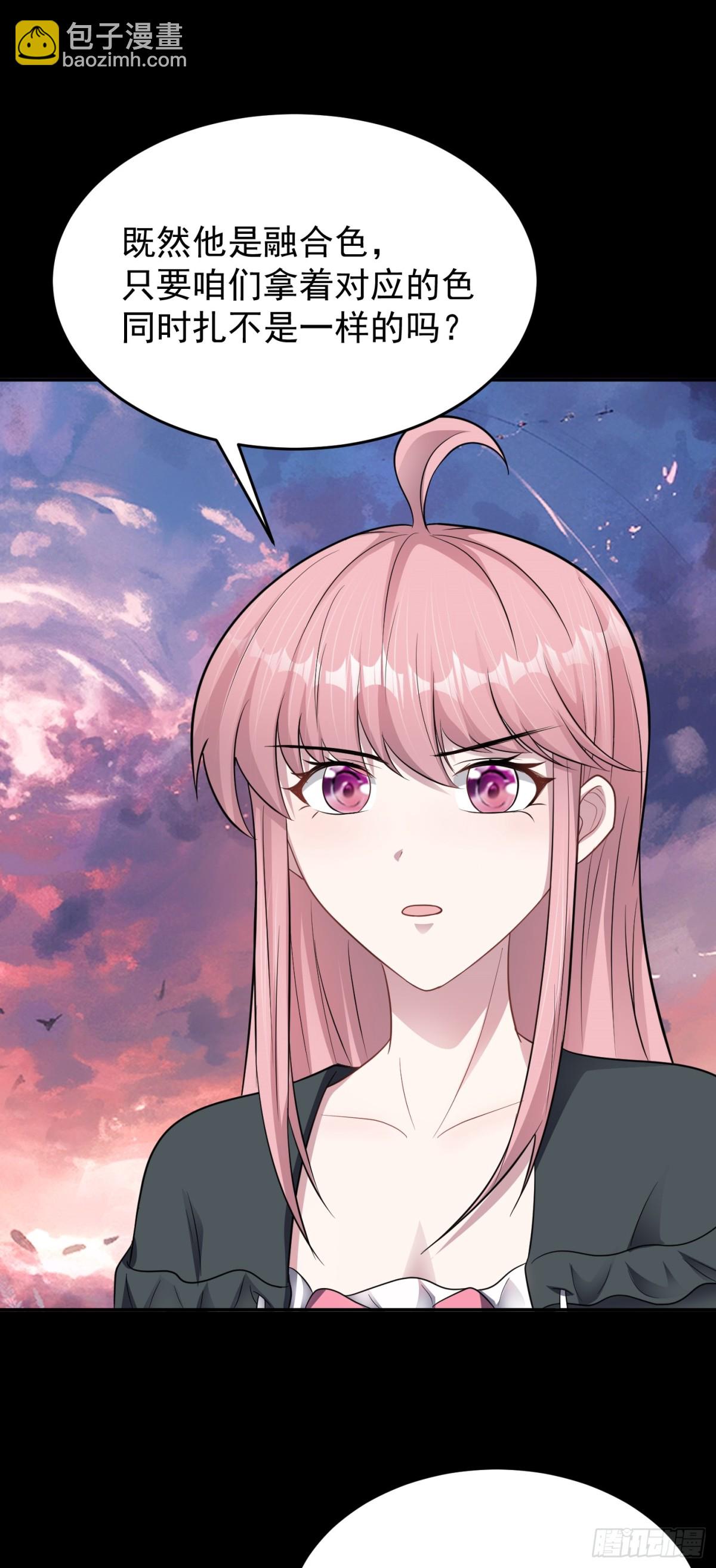 第29话 还有融合色？！-第30话