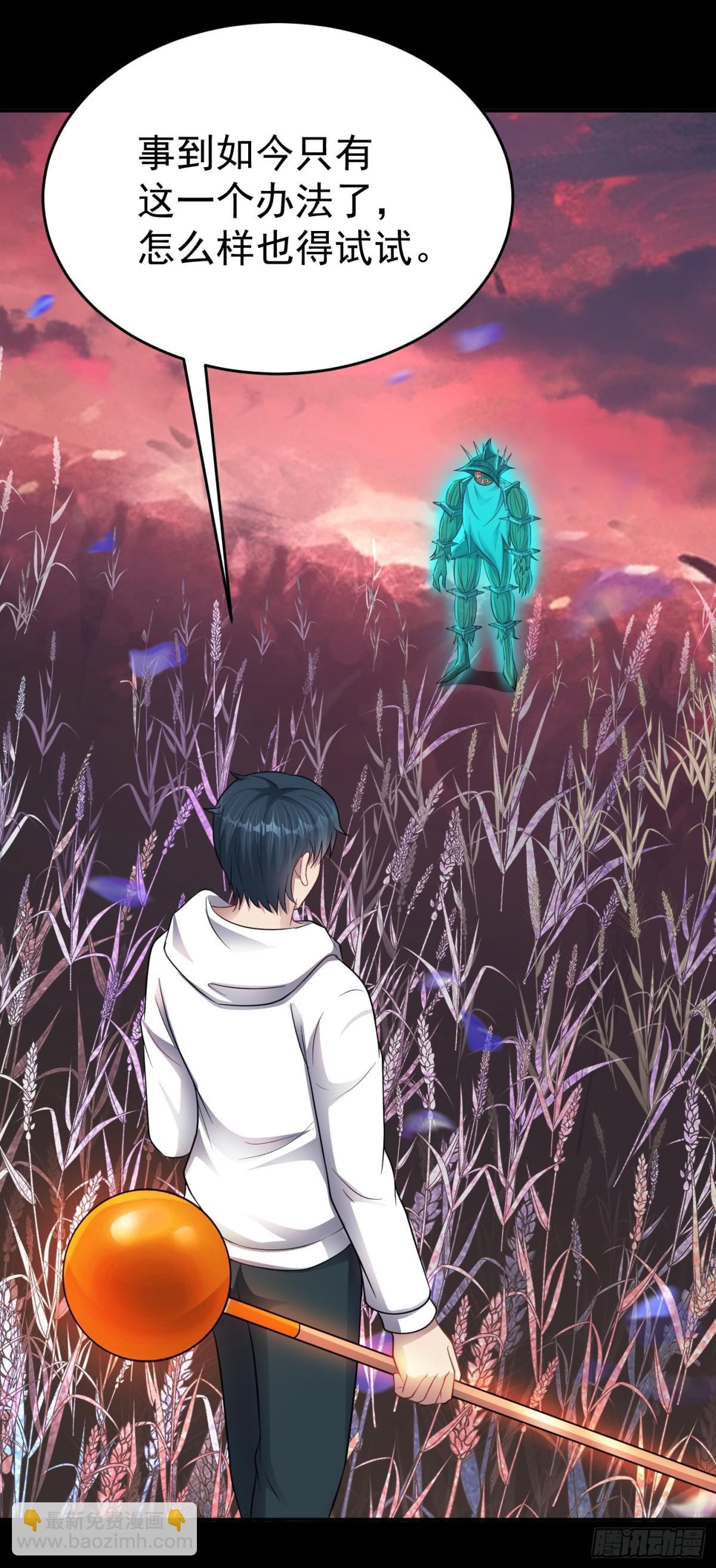 第29话 还有融合色？！-第30话