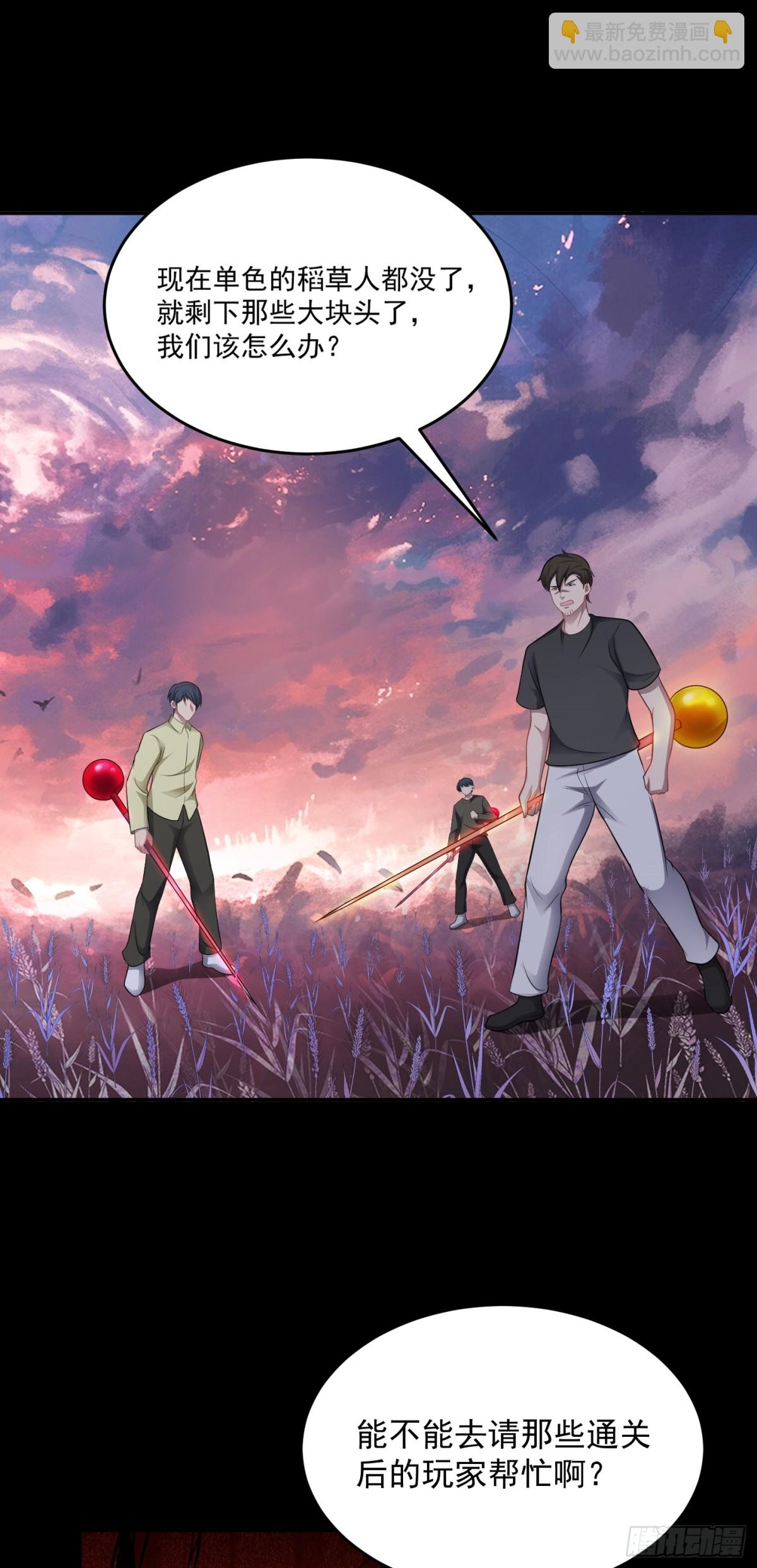 第29话 还有融合色？！-第30话