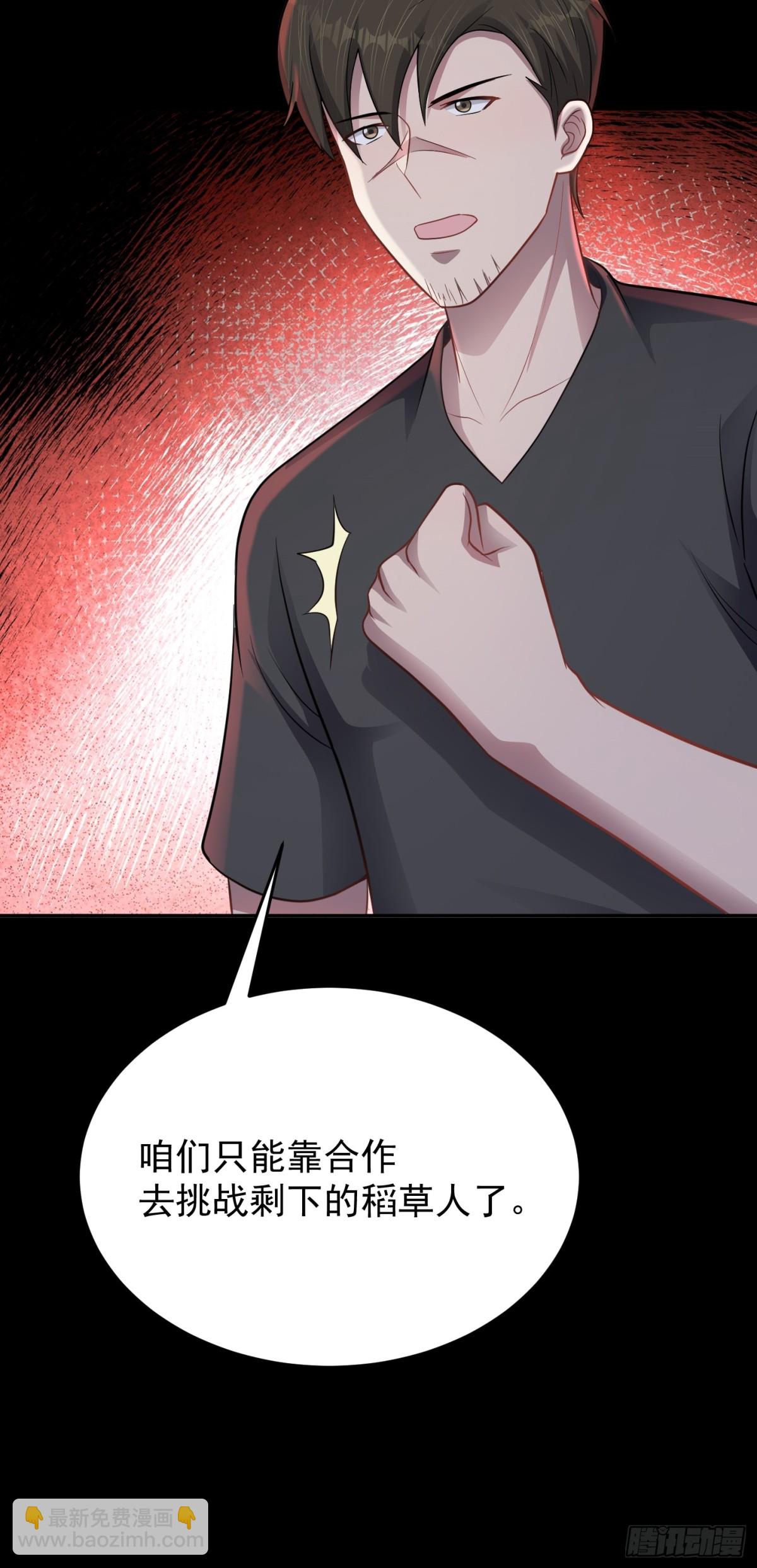 第29话 还有融合色？！-第30话