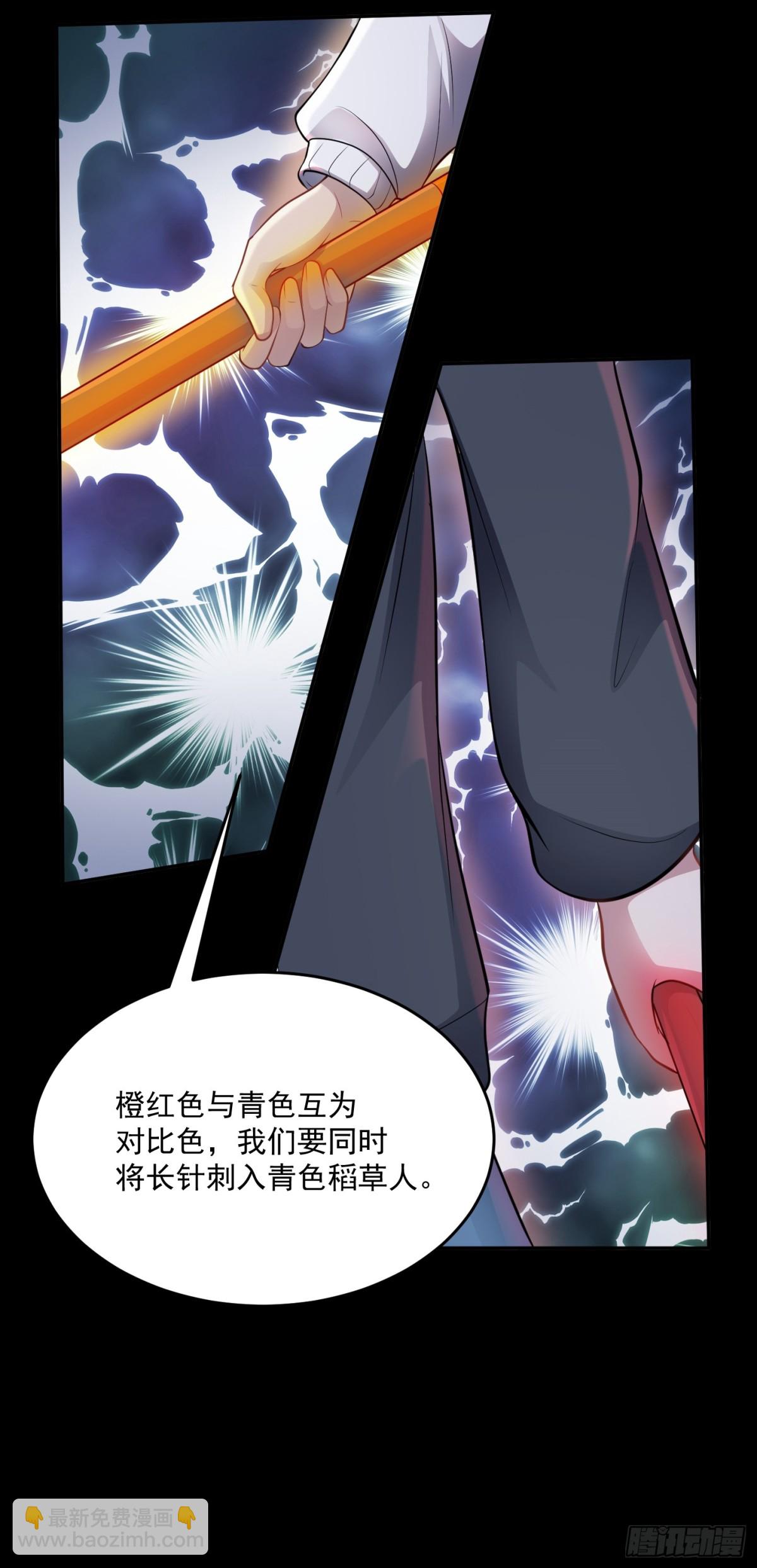 第29话 还有融合色？！-第30话