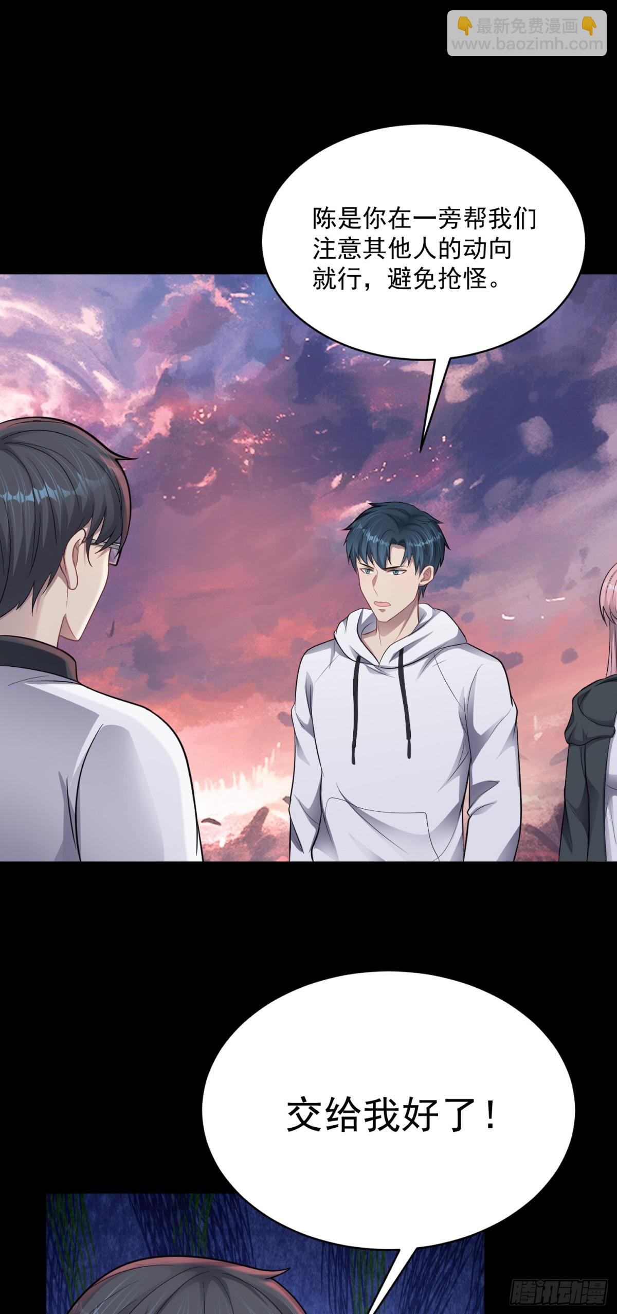 第29话 还有融合色？！-第30话