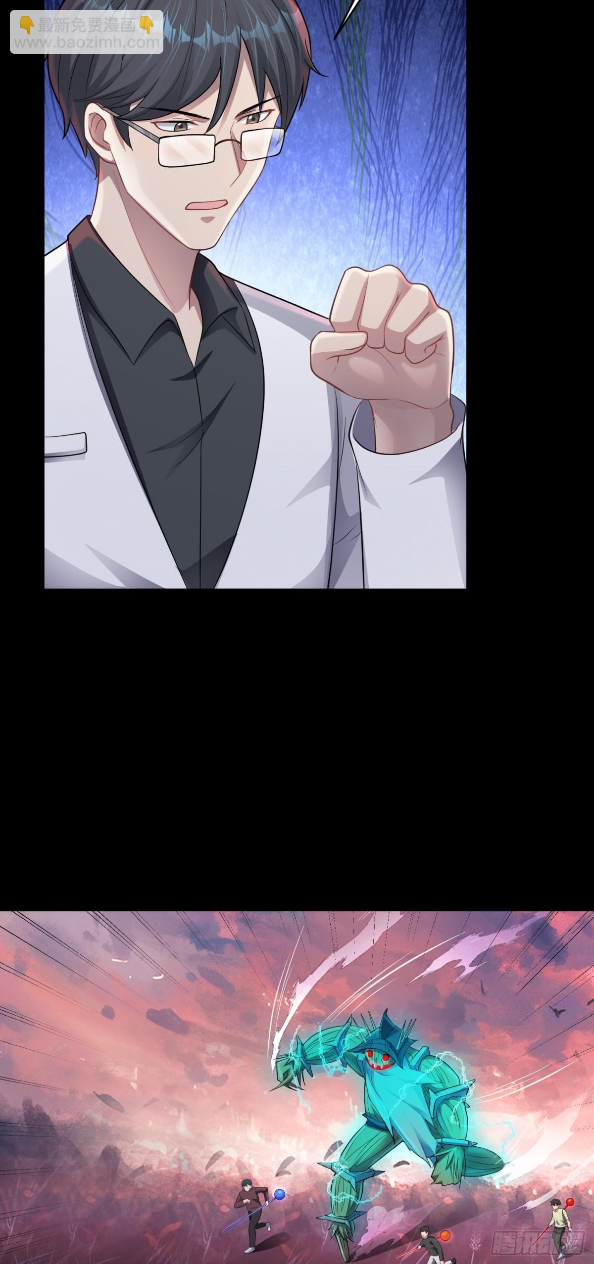 第29话 还有融合色？！-第30话