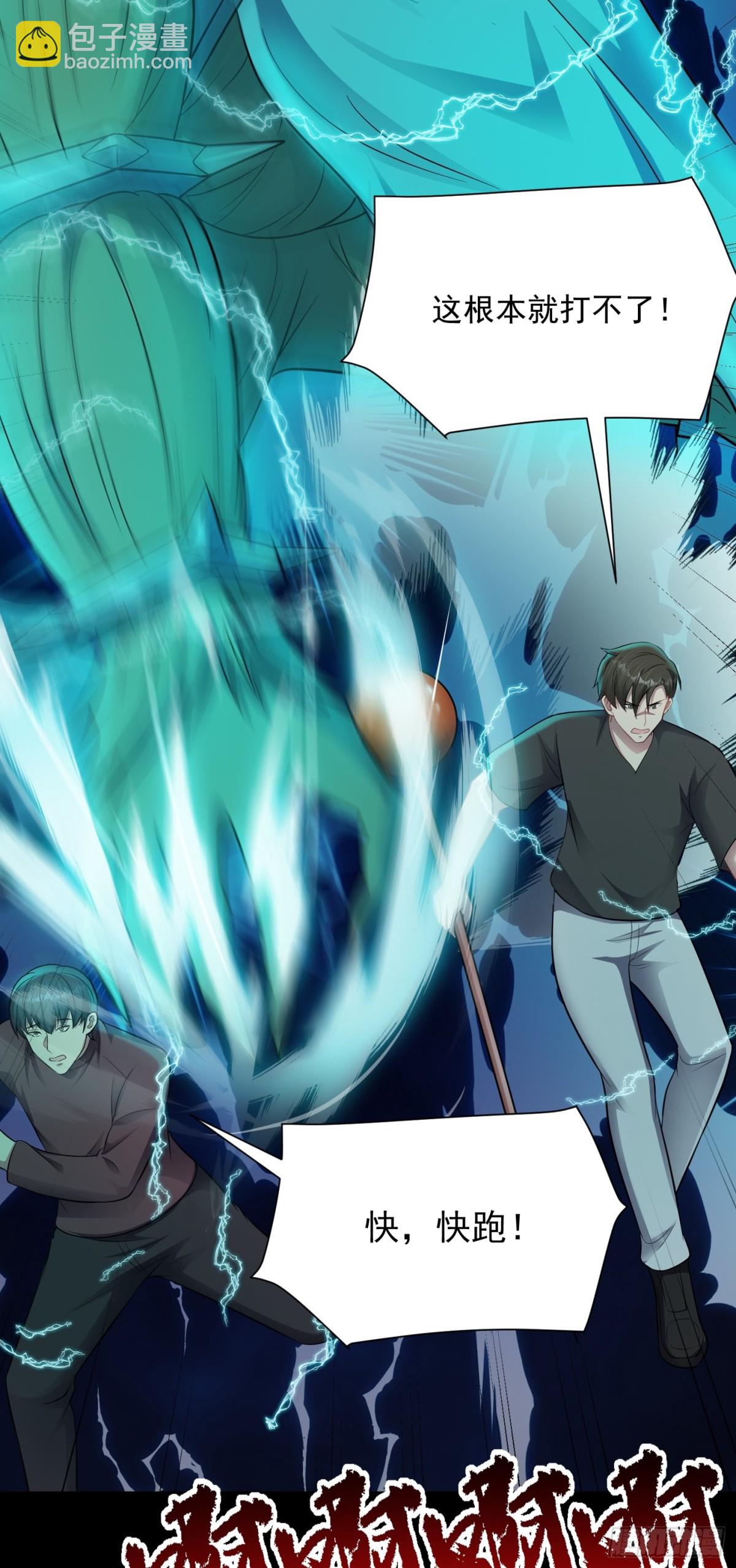 第29话 还有融合色？！-第30话