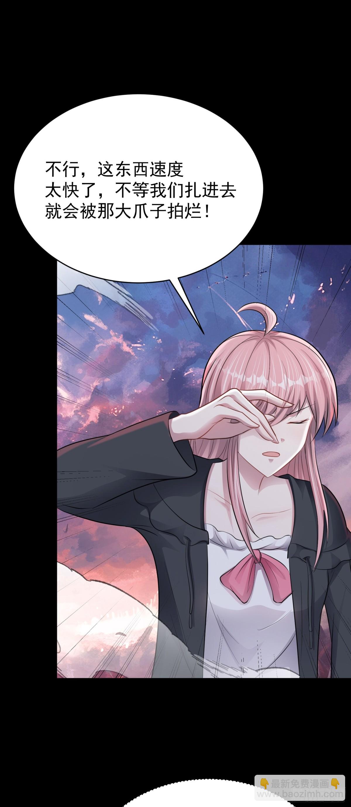 第29话 还有融合色？！-第30话