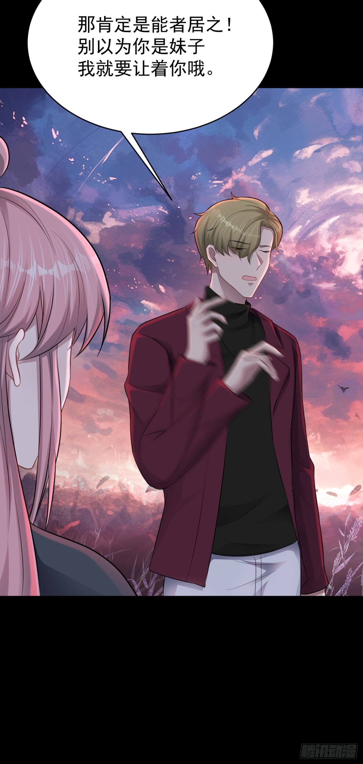 第29话 还有融合色？！-第30话