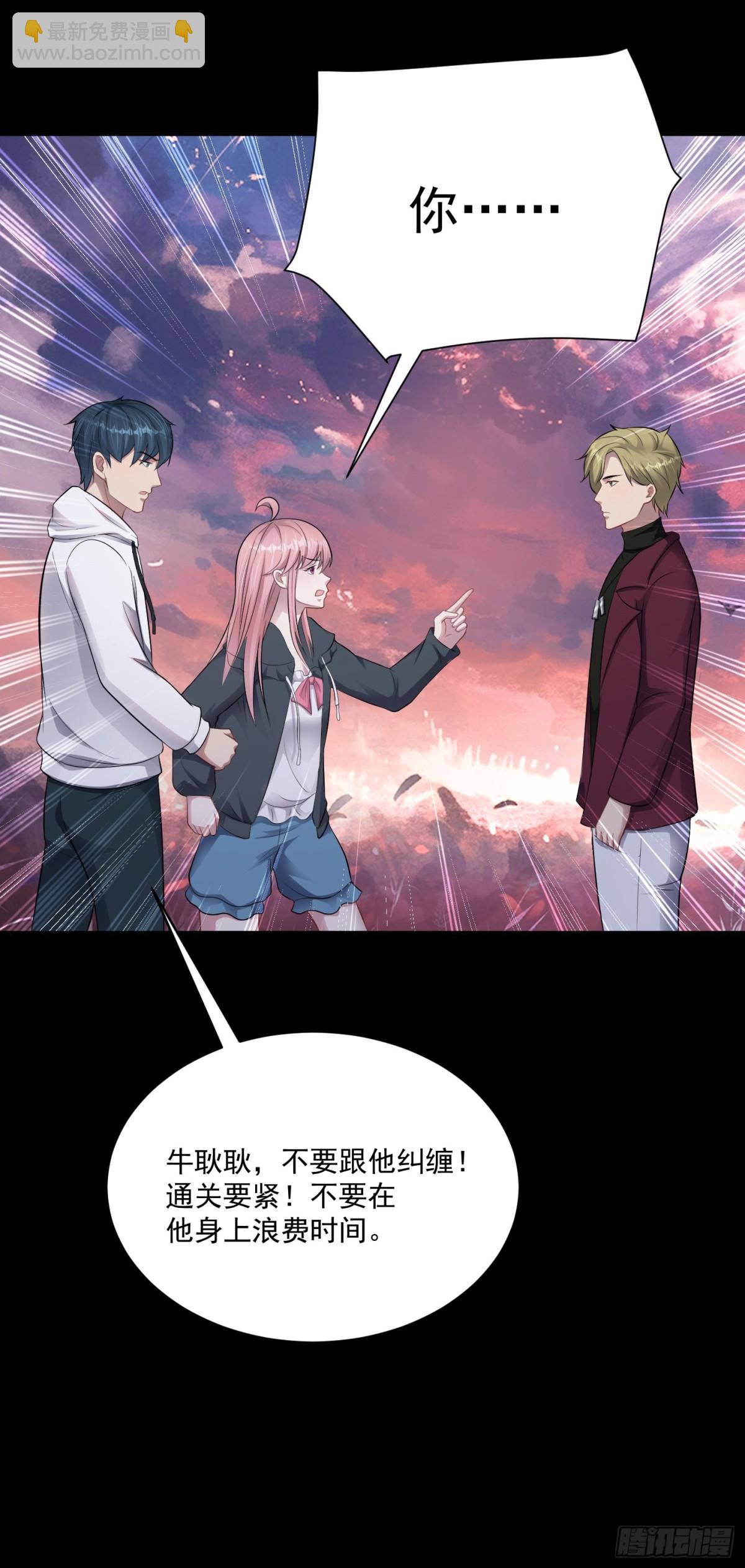 第29话 还有融合色？！-第30话