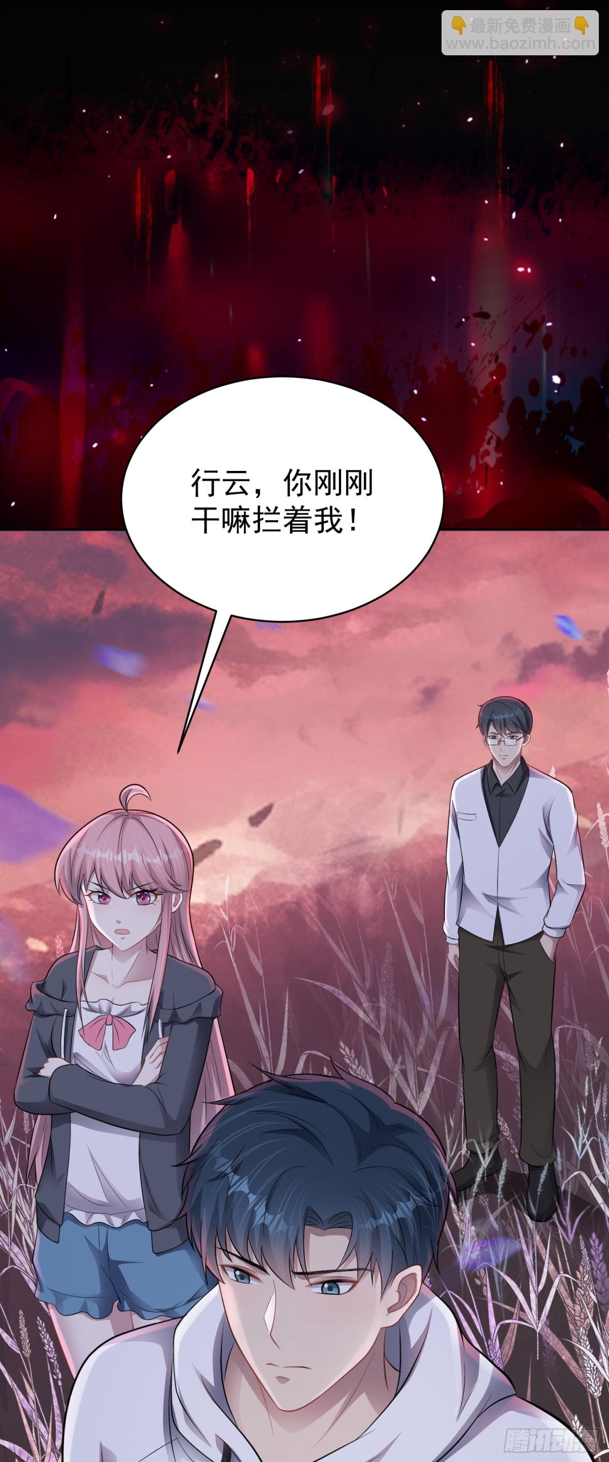 第29话 还有融合色？！-第30话