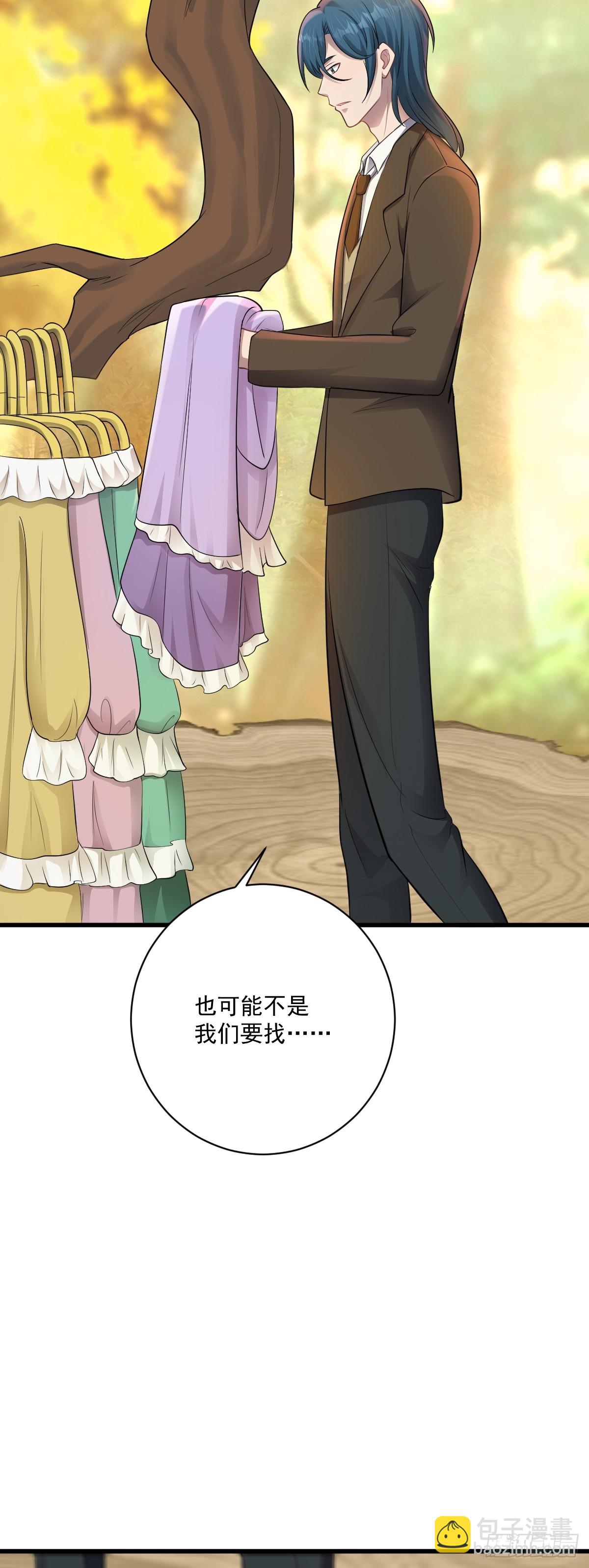 第31话 玩偶与衣冠-第32话