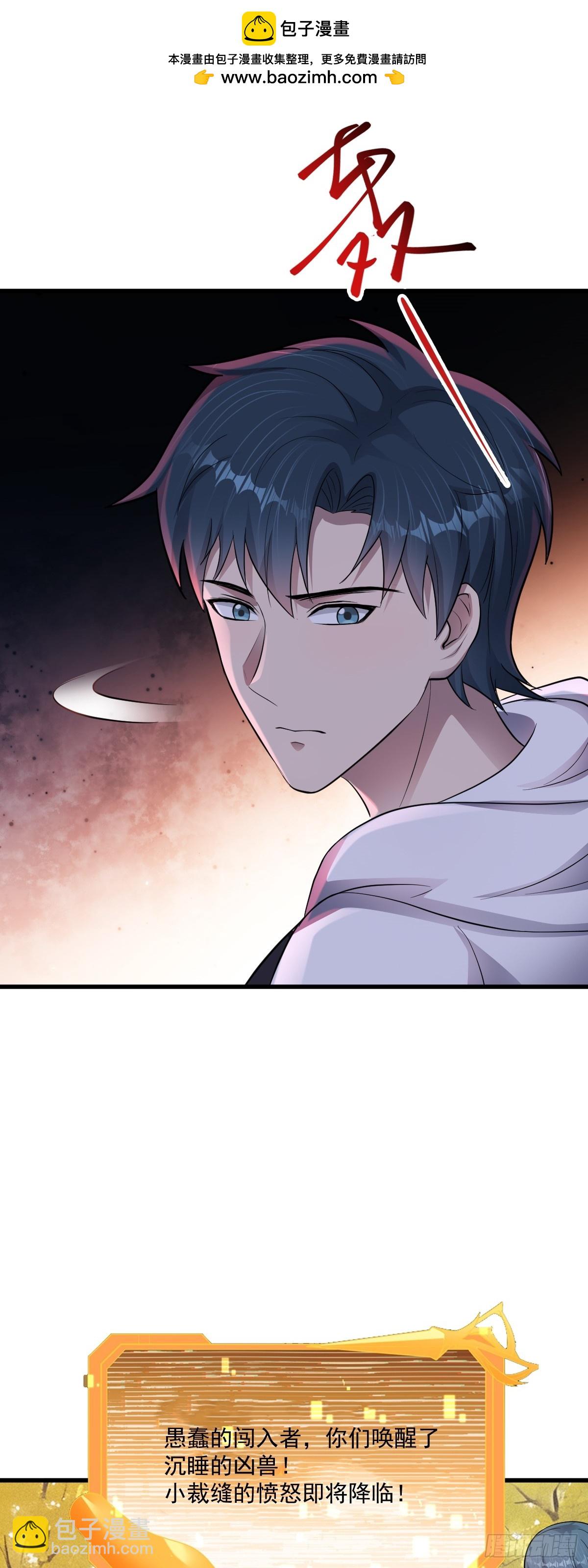 第31话 玩偶与衣冠-第32话