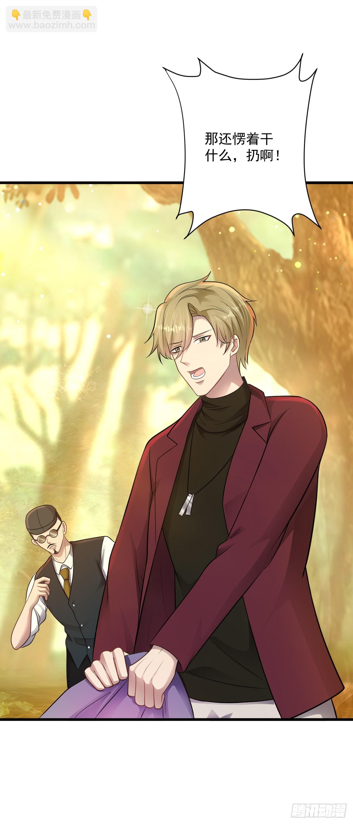 第31话 玩偶与衣冠-第32话