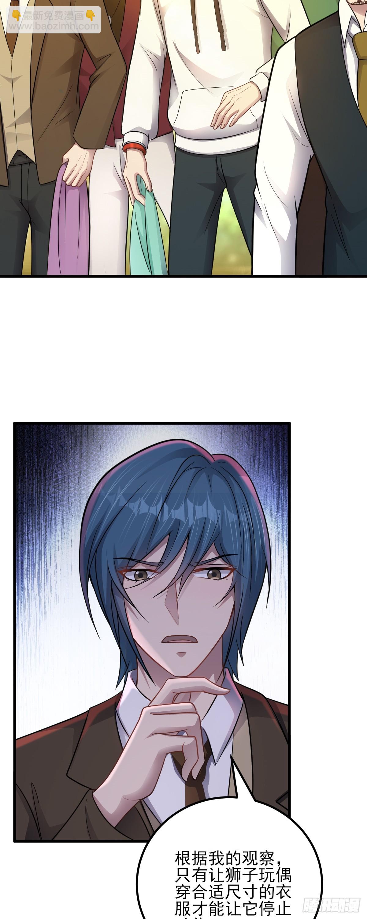 第31话 玩偶与衣冠-第32话