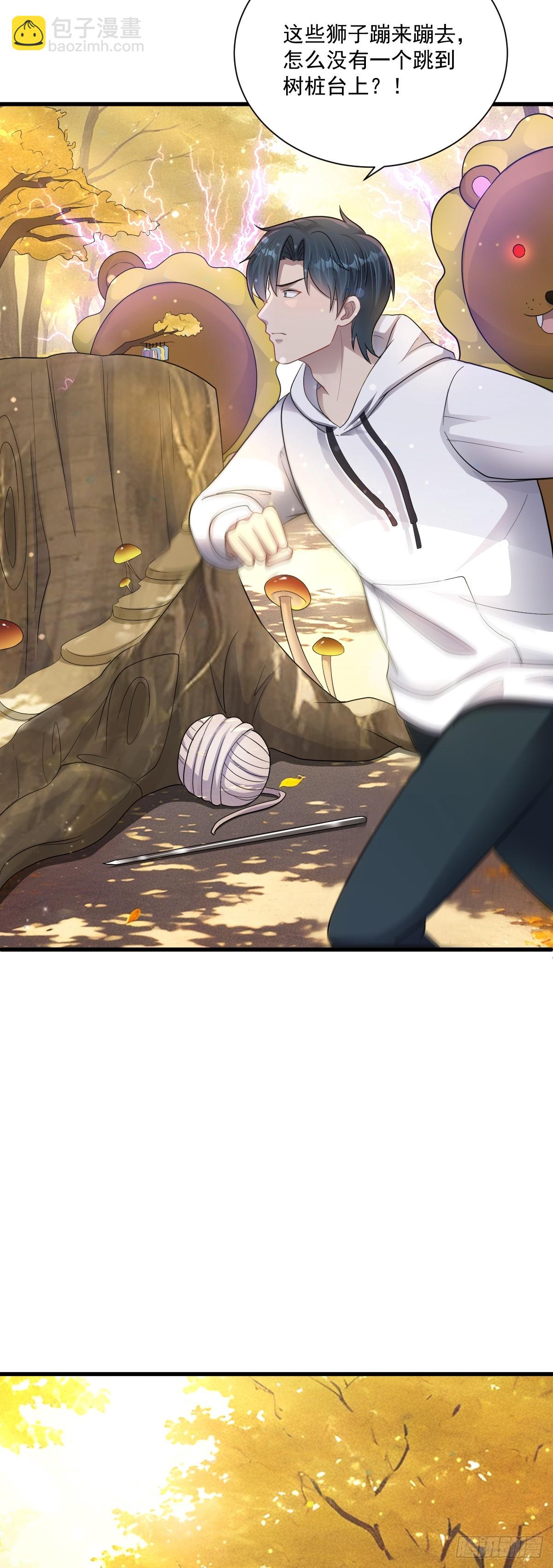 第31话 玩偶与衣冠-第32话