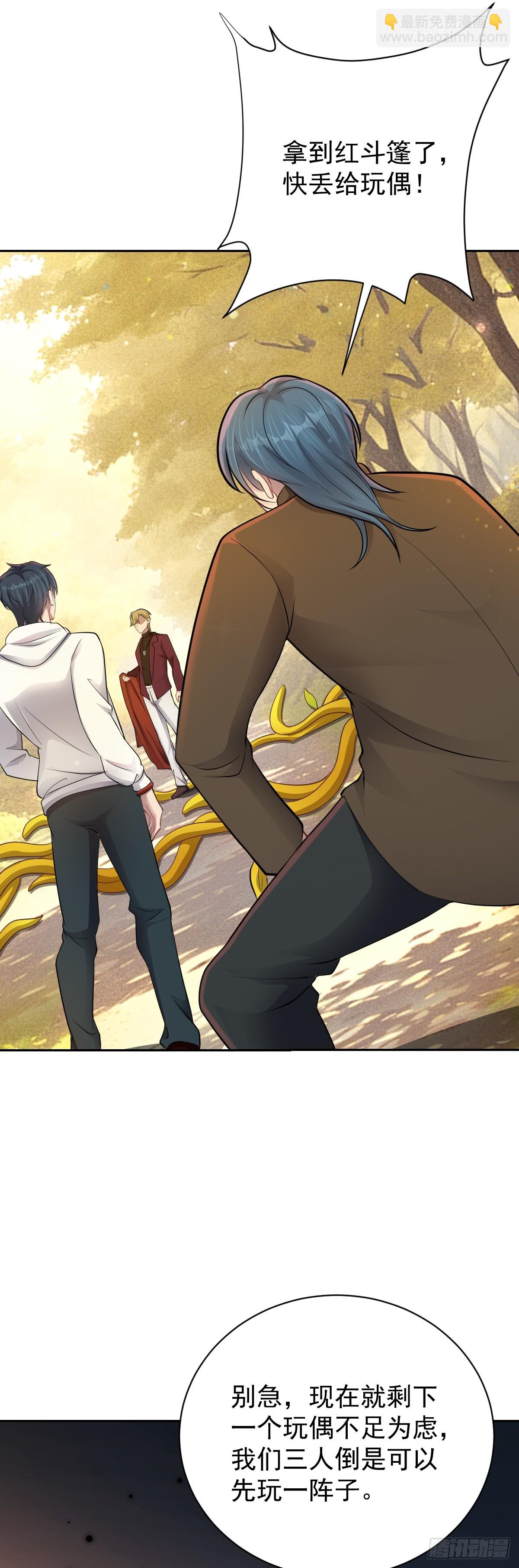 第33话 借刀杀人-第34话