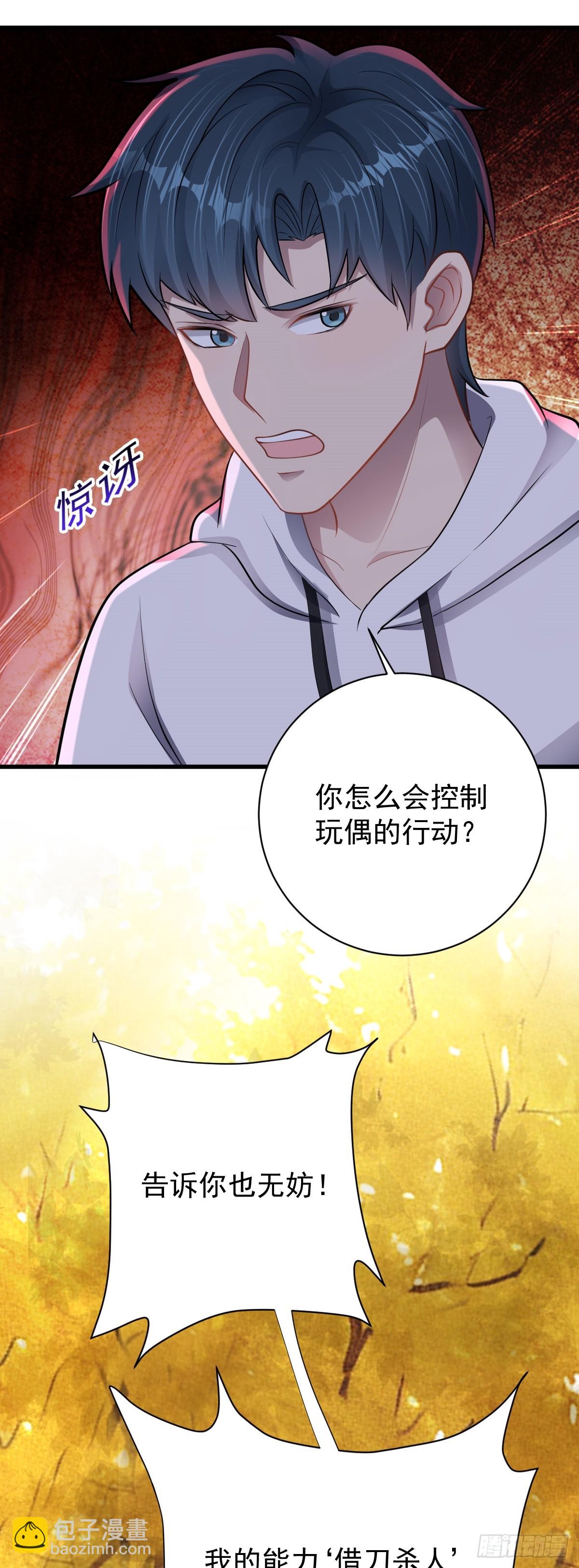 第33话 借刀杀人-第34话