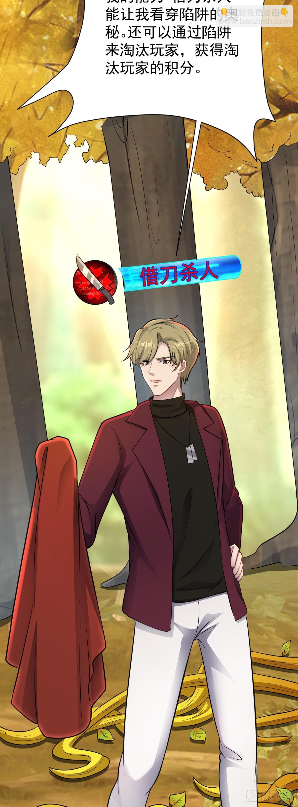 第33话 借刀杀人-第34话