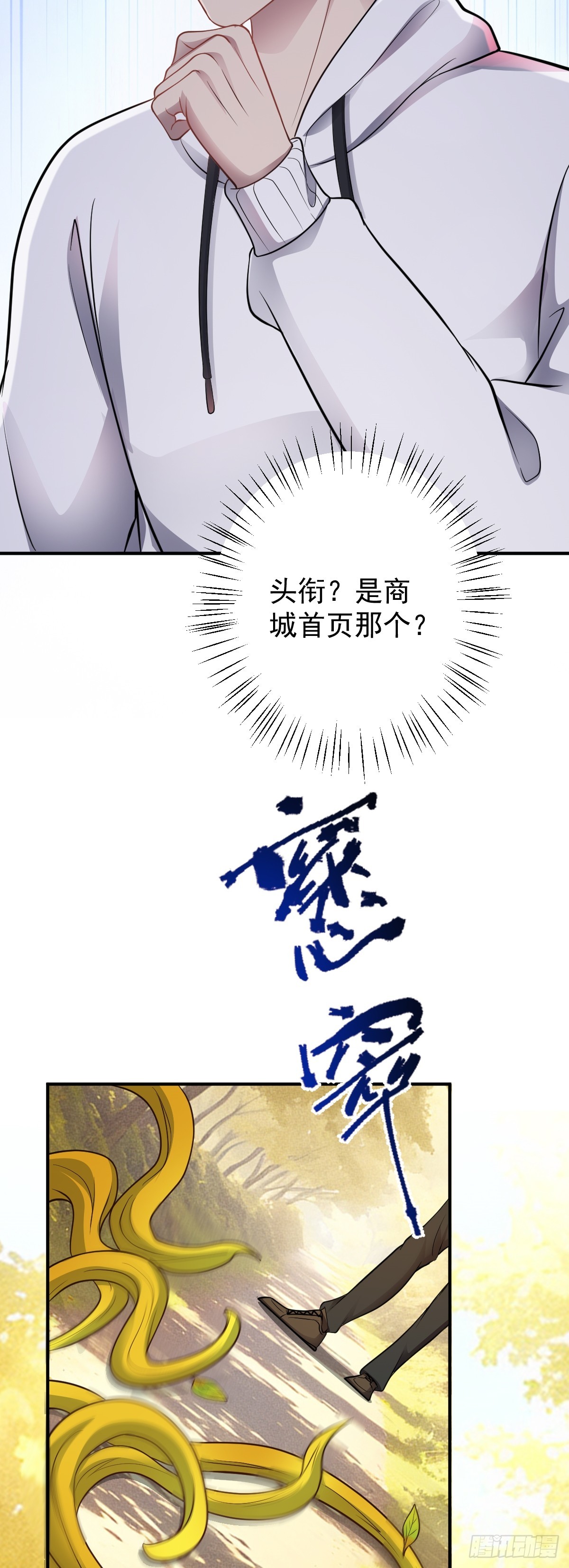 第33话 借刀杀人-第34话