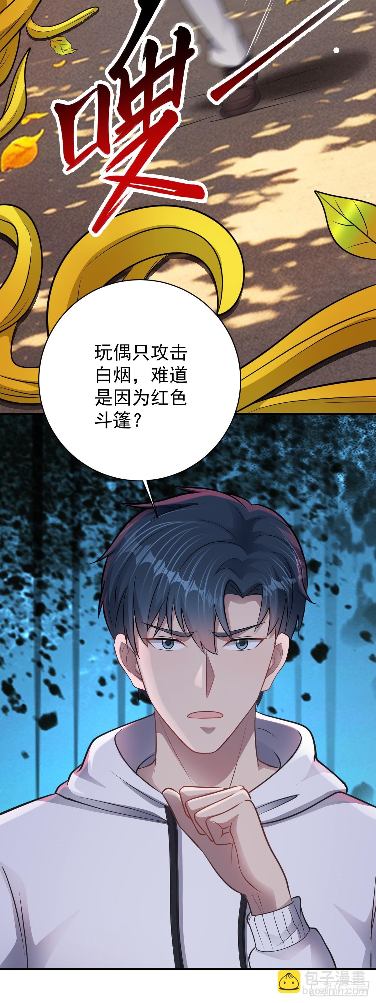 第33话 借刀杀人-第34话