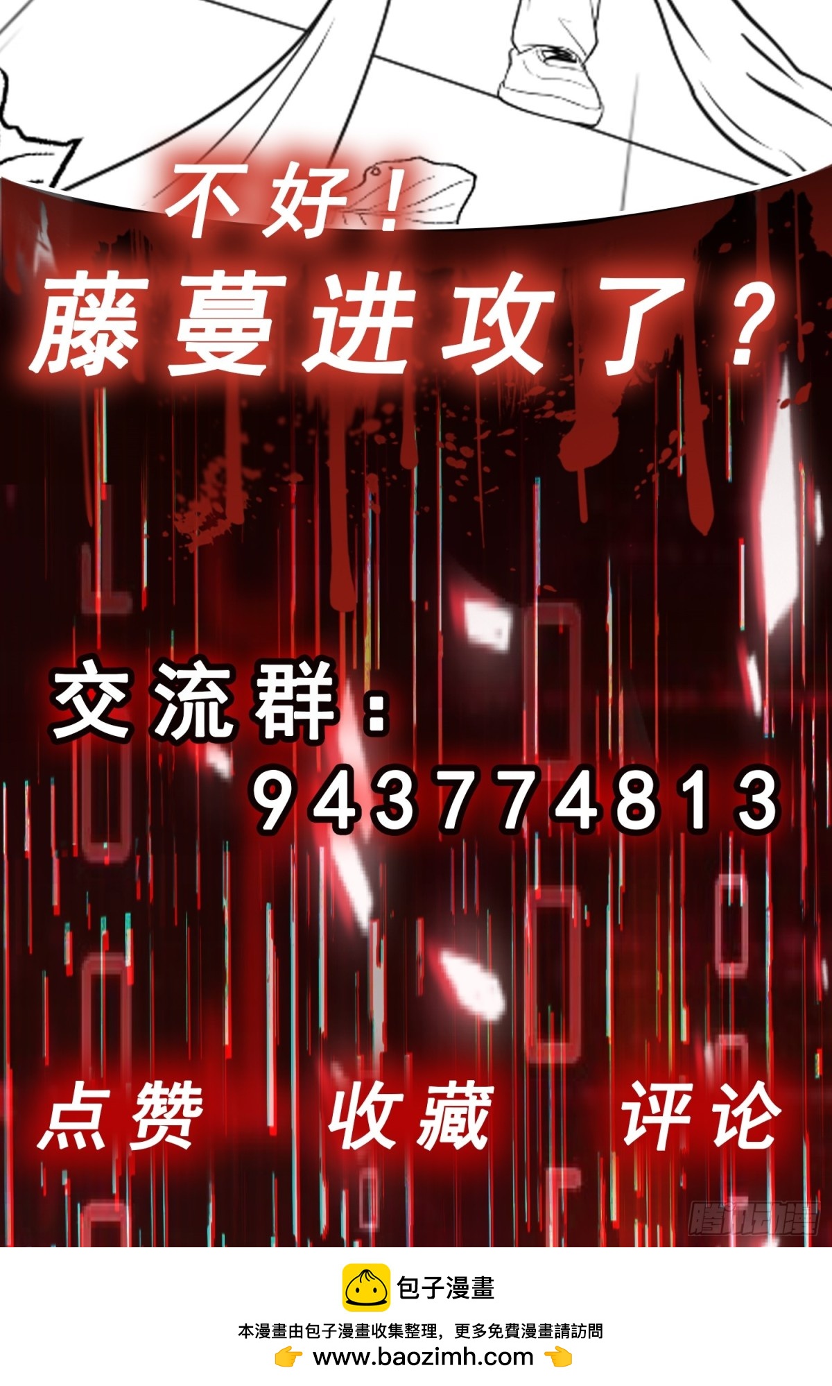 第33话 借刀杀人-第34话