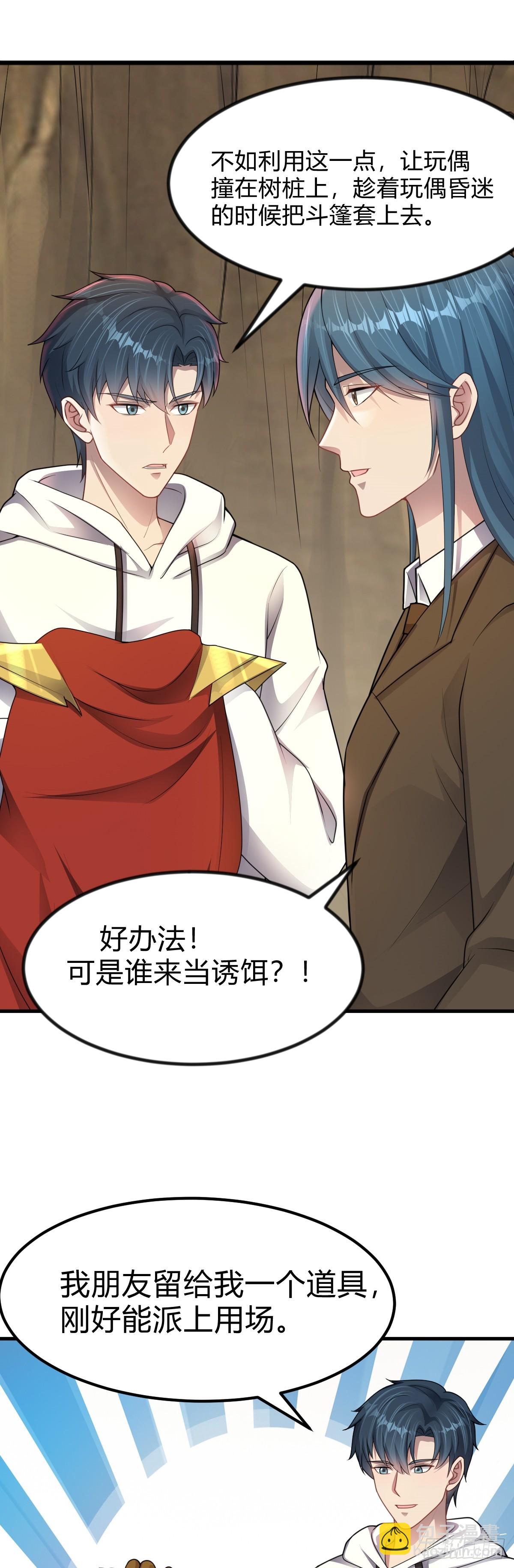 第35话 恶有恶报-第36话