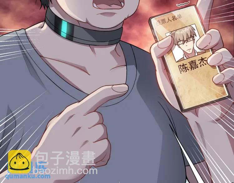 第3话 团结破裂！(1/4)-第4话