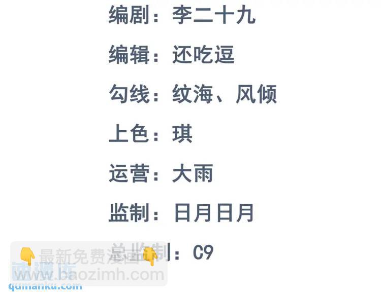 第3话 团结破裂！(1/4)-第4话