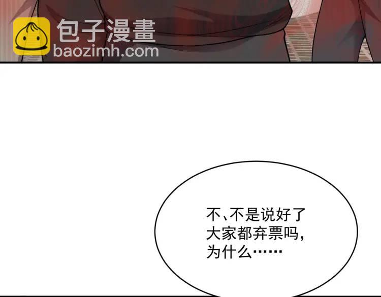 第3话 团结破裂！(1/4)-第4话