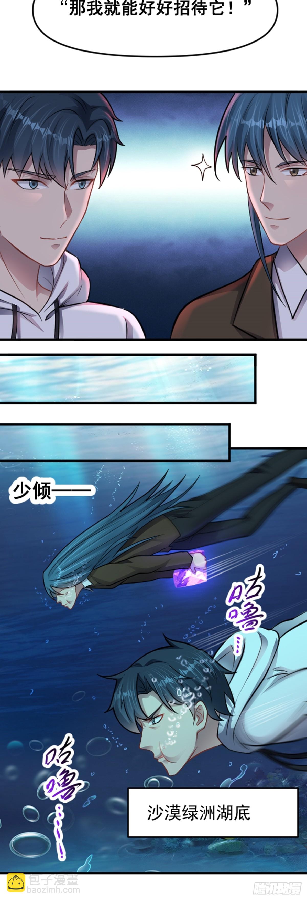 第37话 宝石的诱惑-第38话