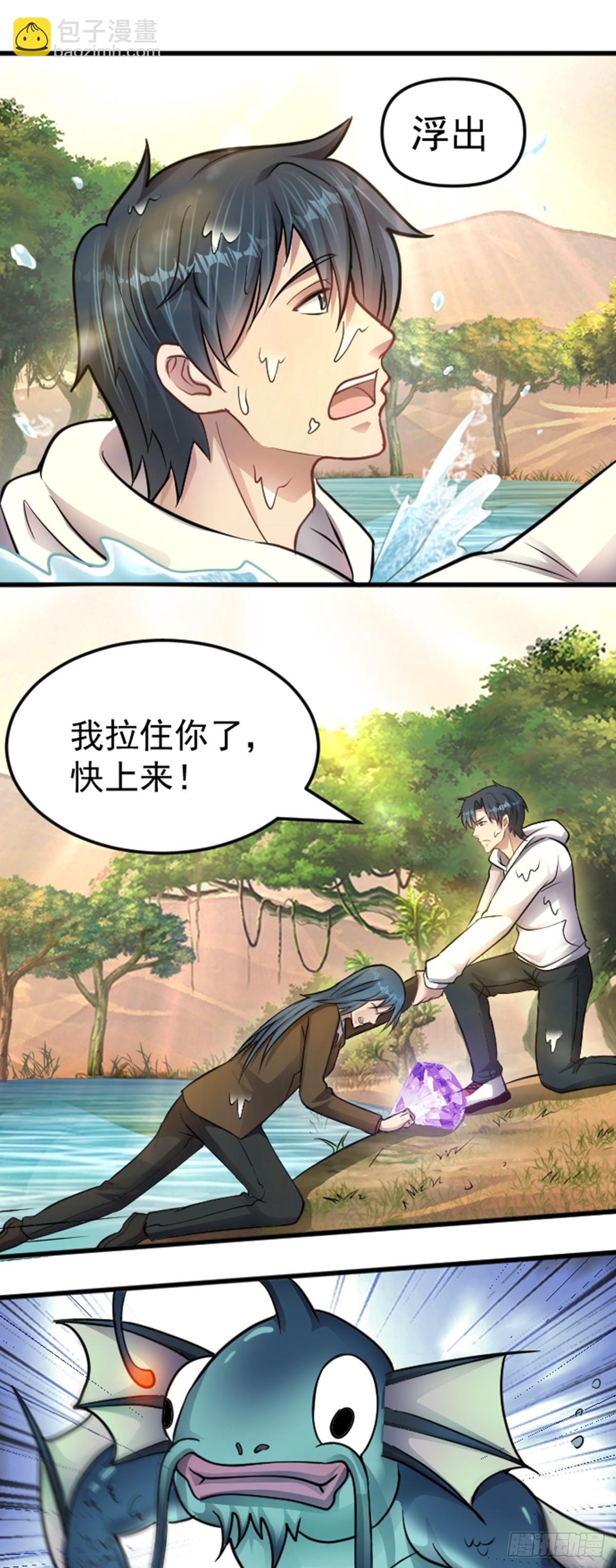 第37话 宝石的诱惑-第38话