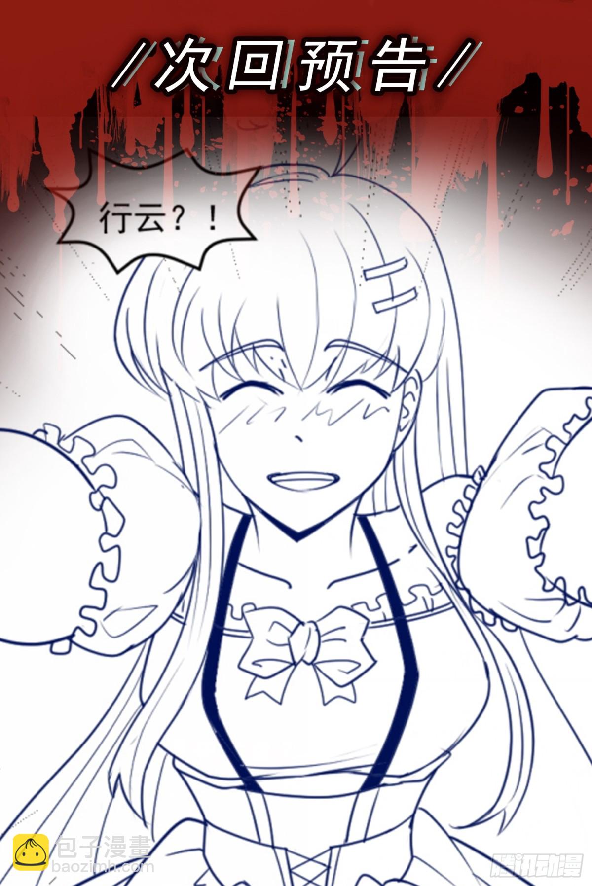 第37话 宝石的诱惑-第38话