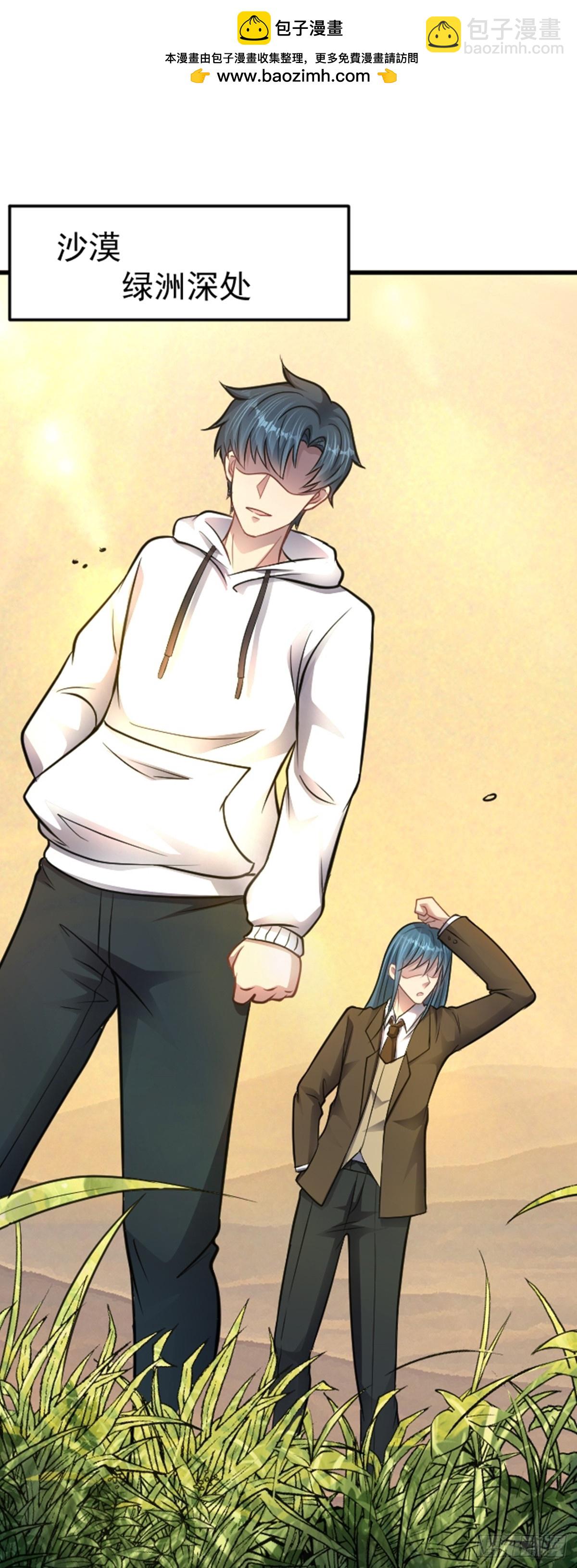 第37话 宝石的诱惑-第38话