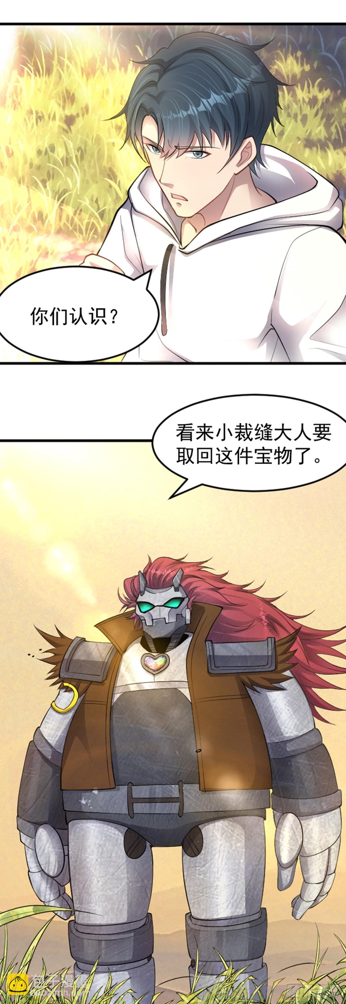 第37话 宝石的诱惑-第38话