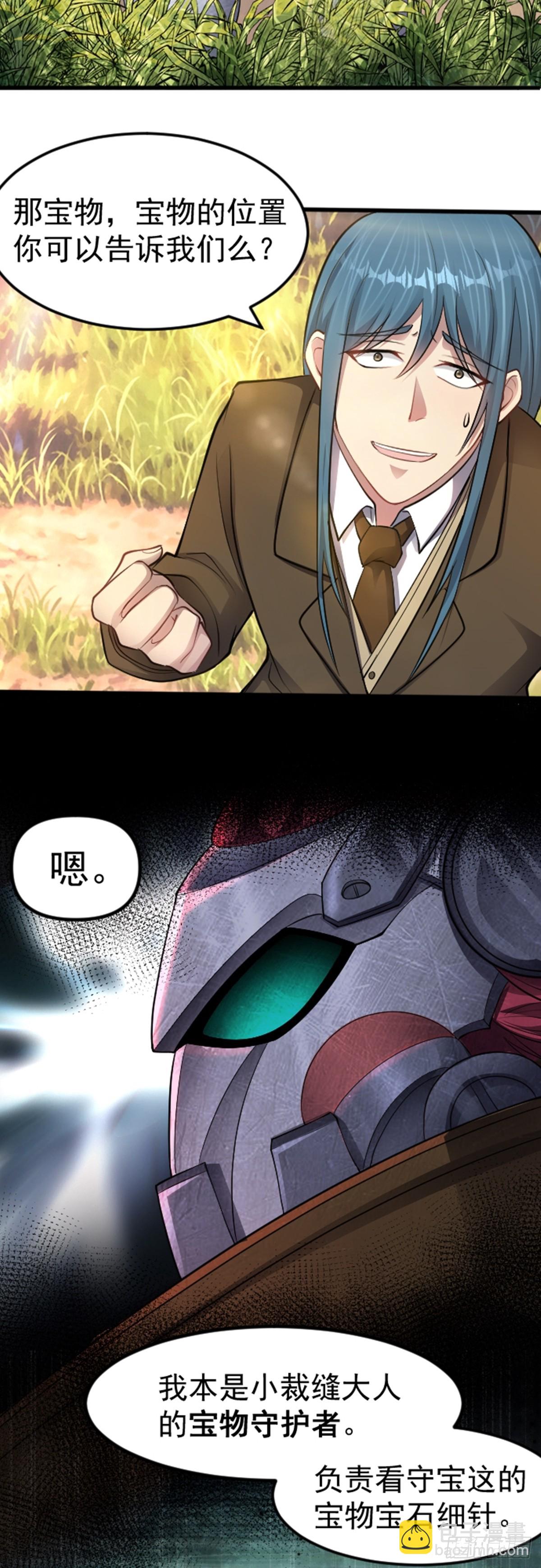 第37话 宝石的诱惑-第38话