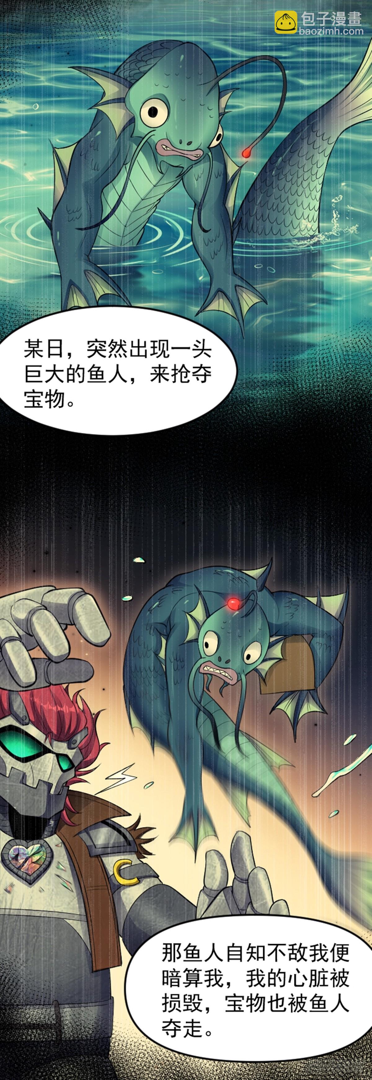 第37话 宝石的诱惑-第38话