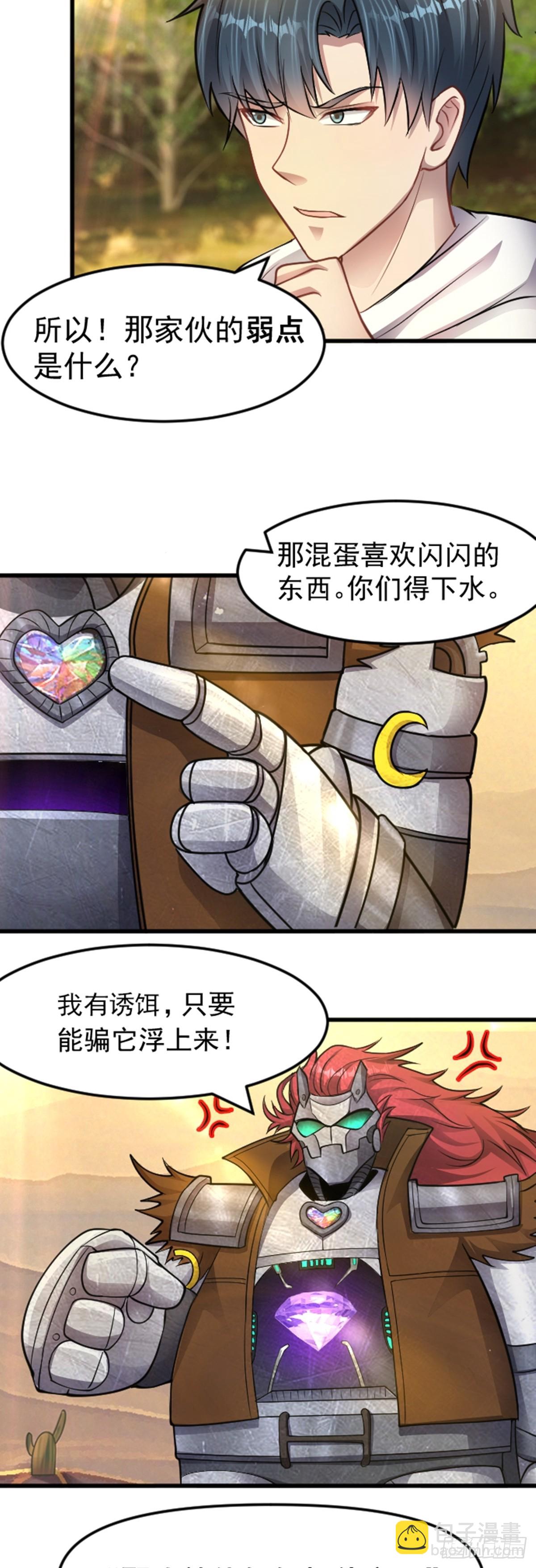 第37话 宝石的诱惑-第38话