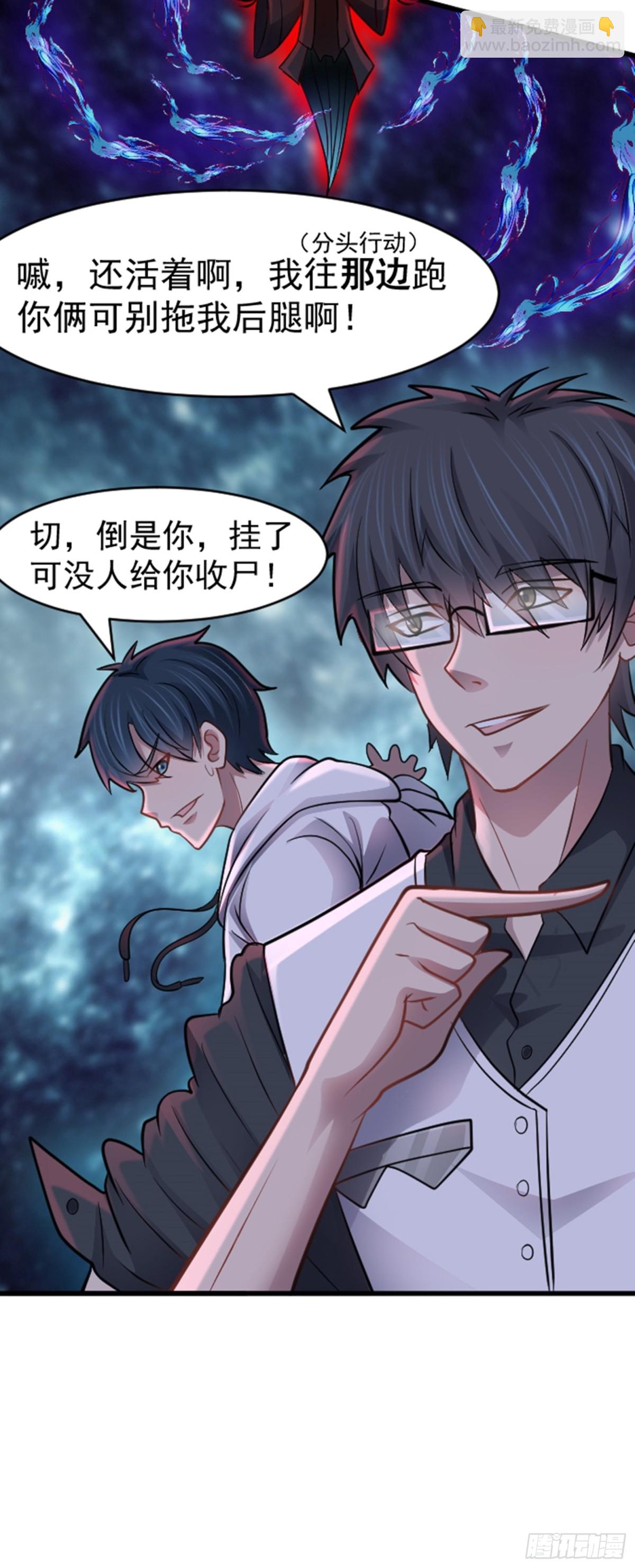 第39话 怪物...消失了？！-第40话