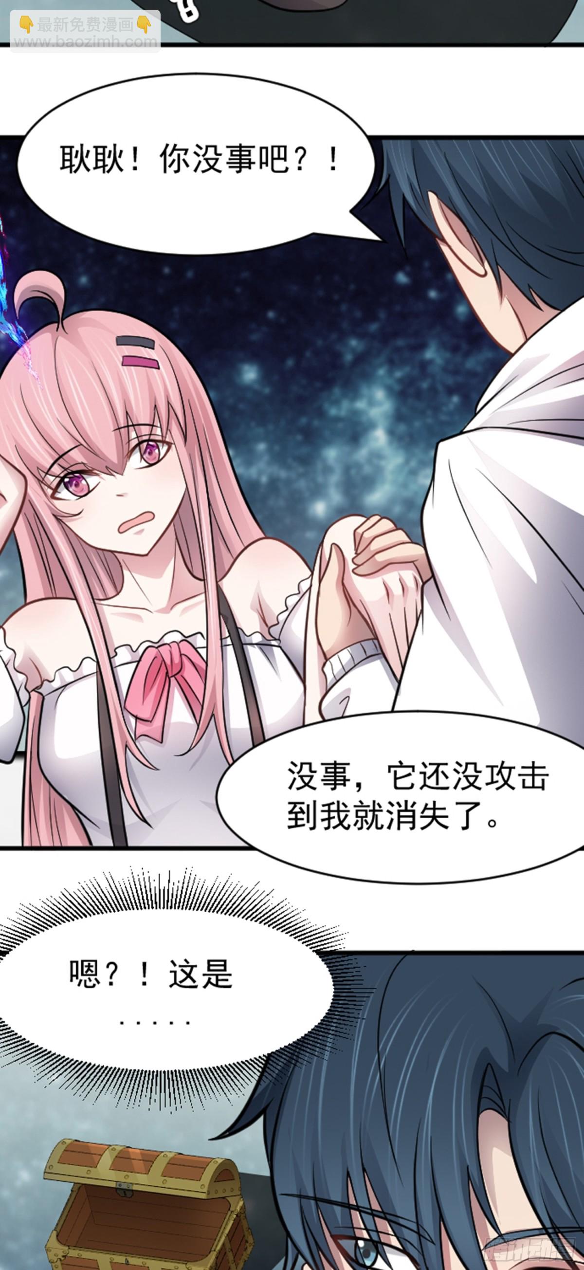 第39话 怪物...消失了？！-第40话