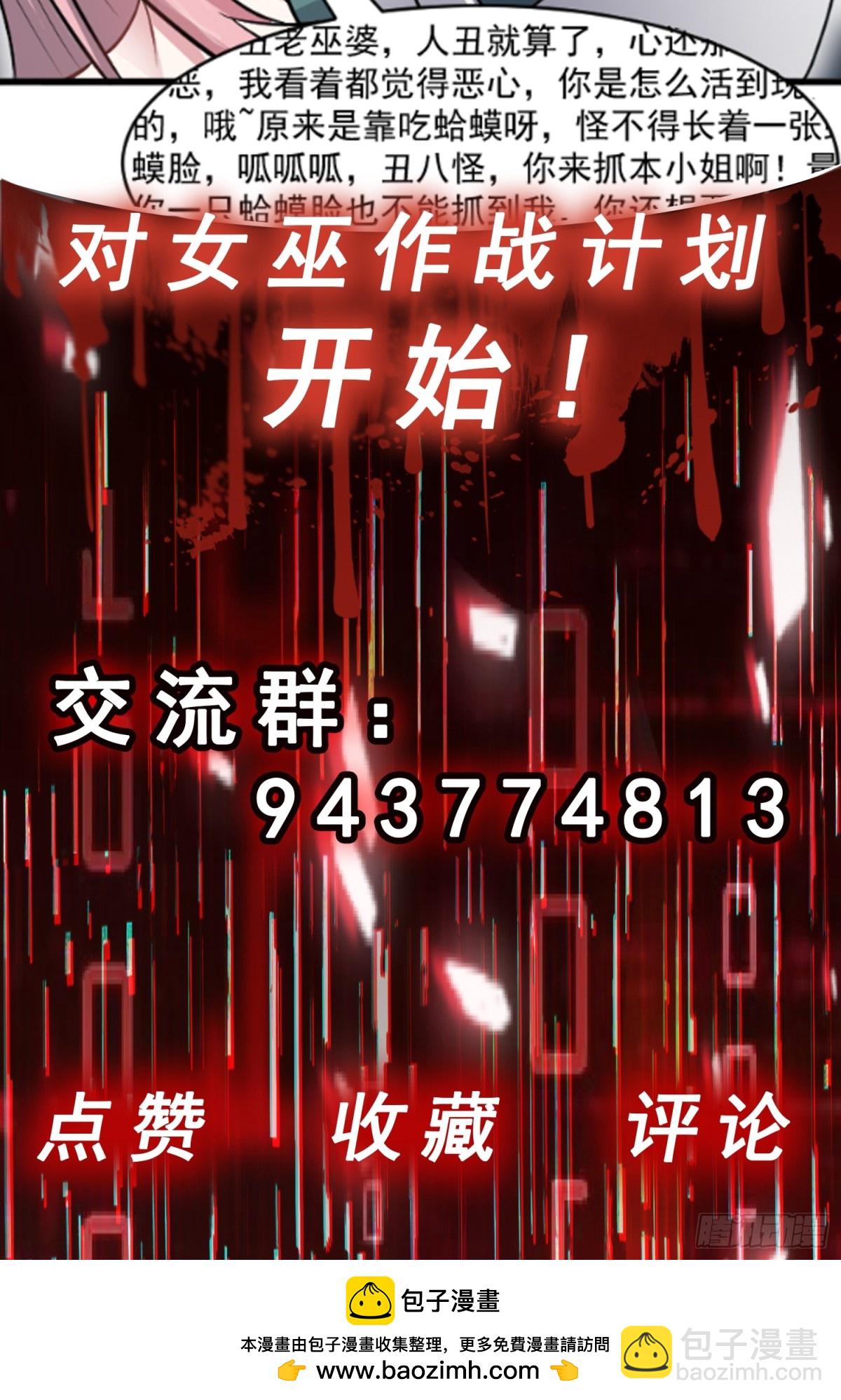 第39话 怪物...消失了？！-第40话